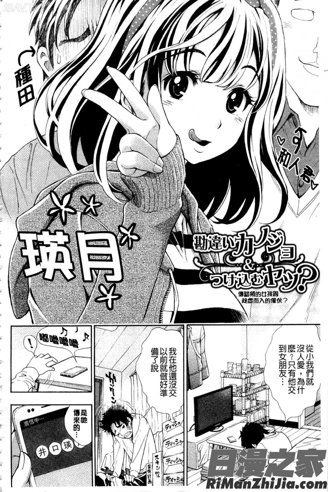 ヌキJKとコキJK漫画 免费阅读 整部漫画 165.jpg