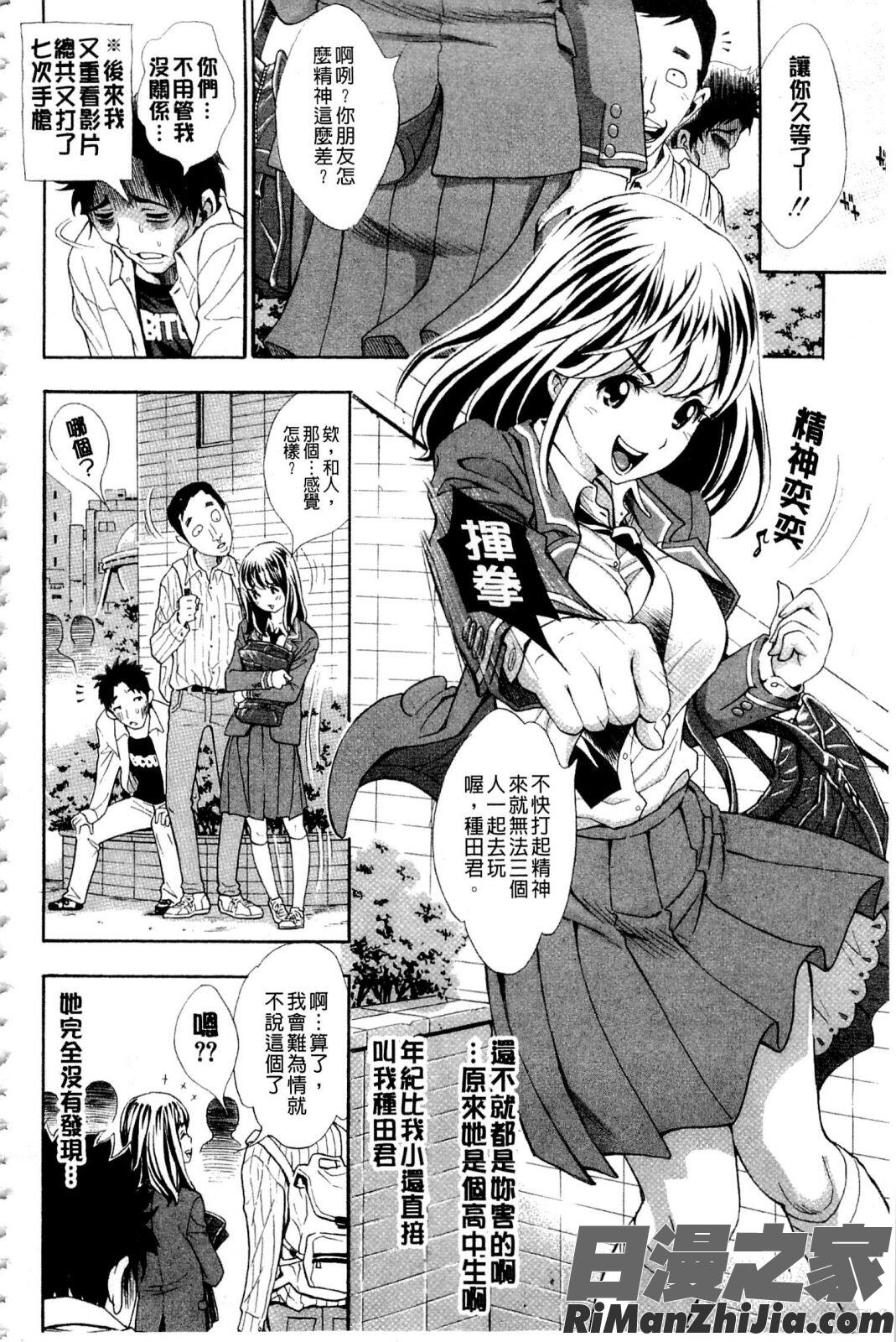 ヌキJKとコキJK漫画 免费阅读 整部漫画 169.jpg