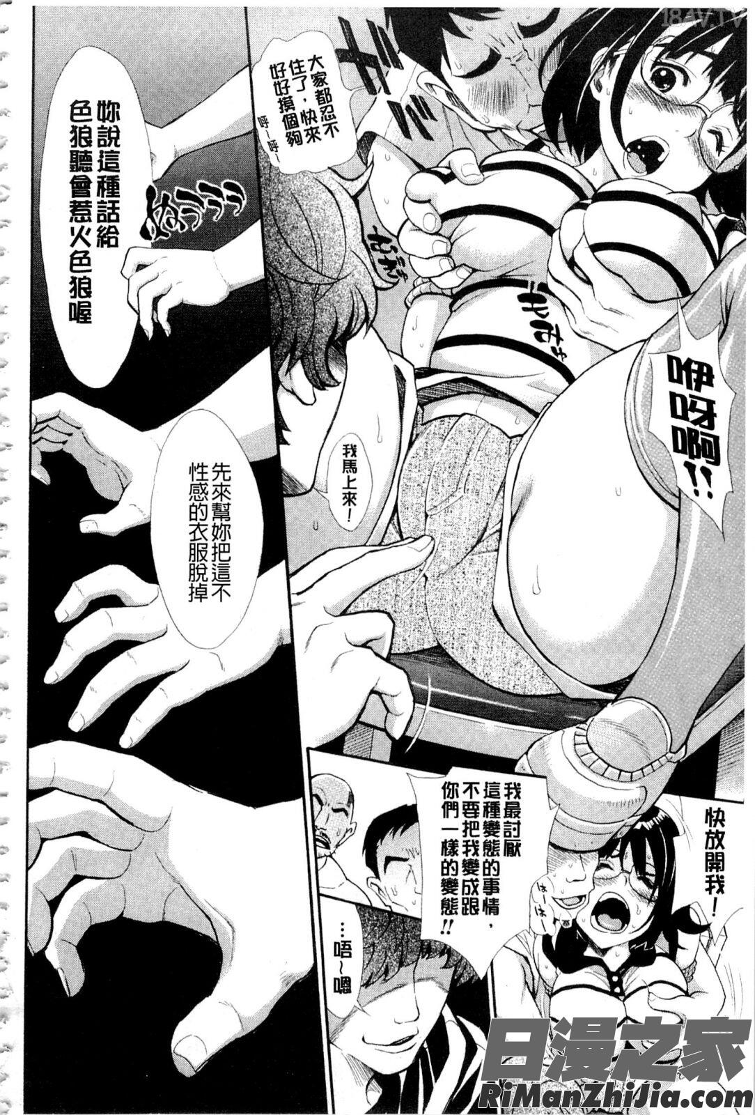 ヌキJKとコキJK漫画 免费阅读 整部漫画 207.jpg