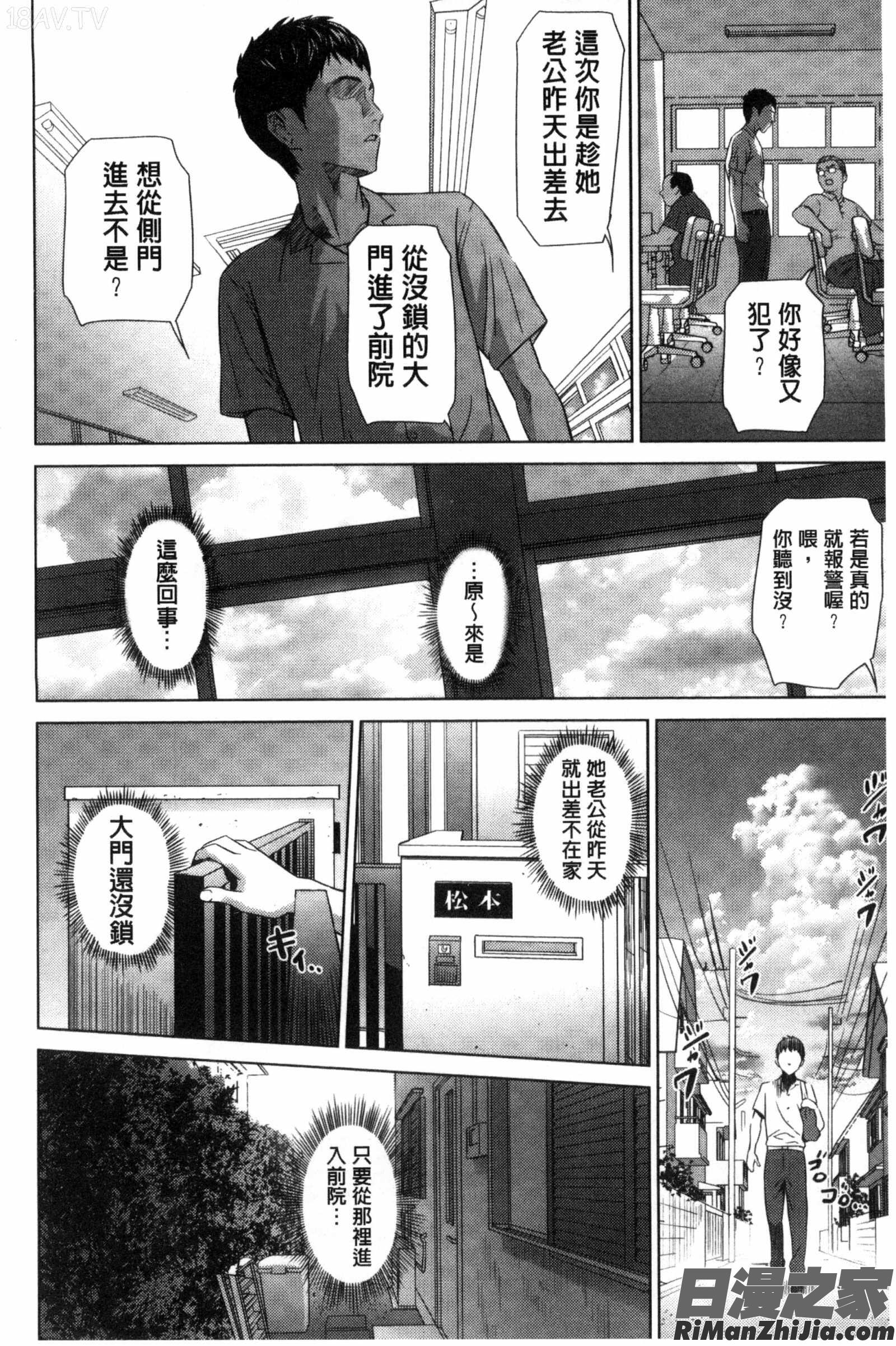 熟恋の罠漫画 免费阅读 整部漫画 47.jpg