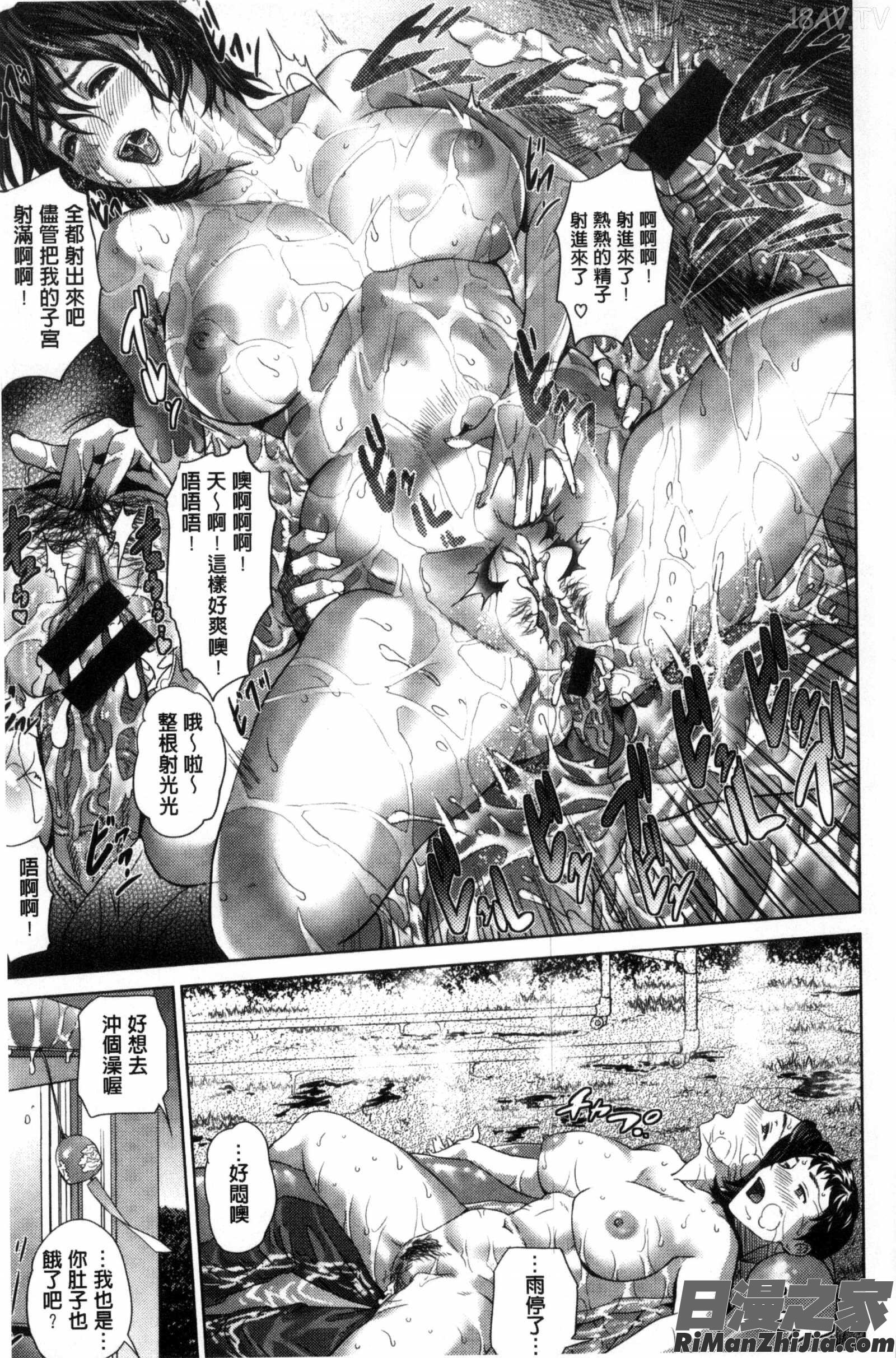 熟恋の罠漫画 免费阅读 整部漫画 62.jpg