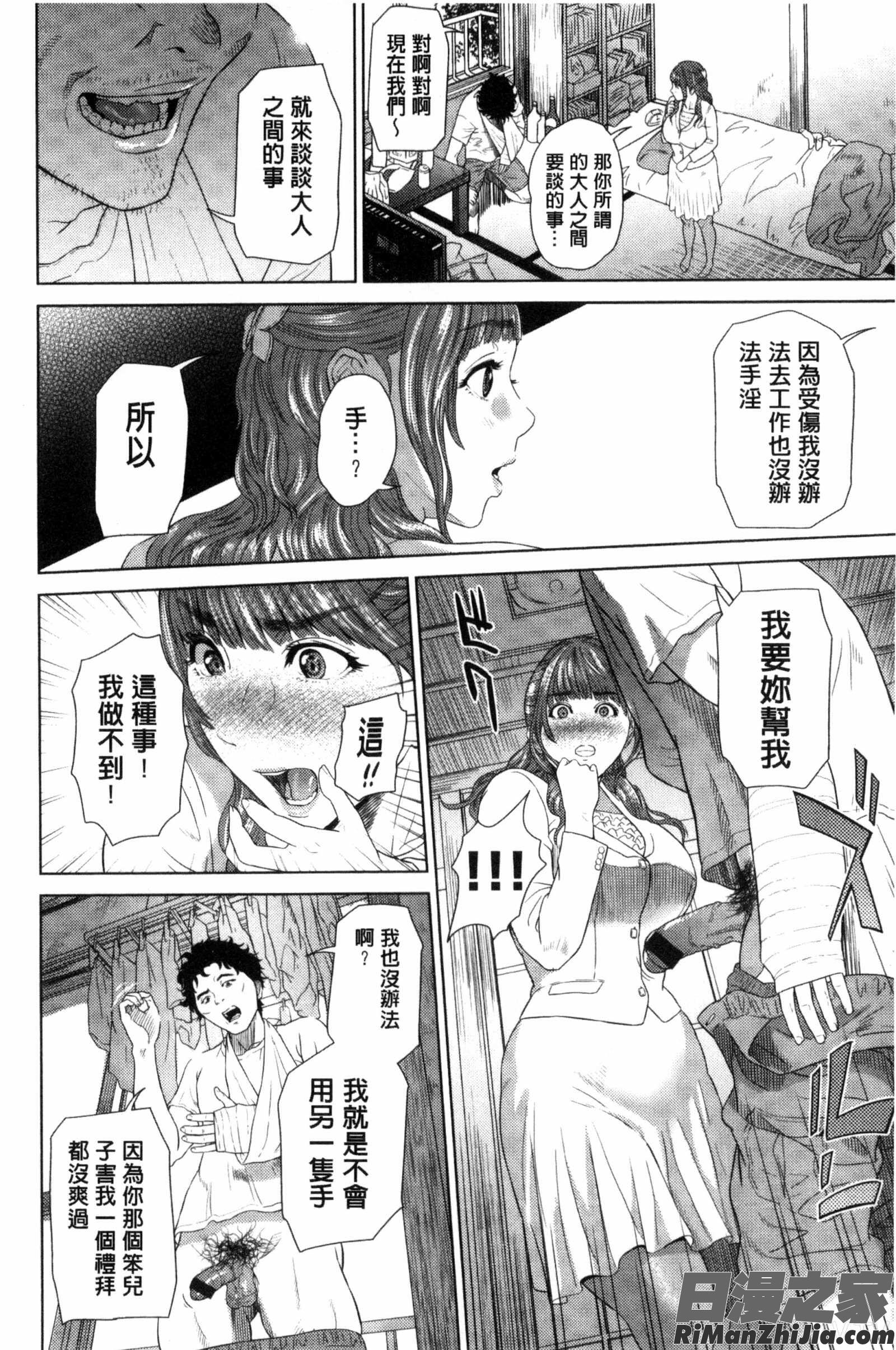 熟恋の罠漫画 免费阅读 整部漫画 123.jpg