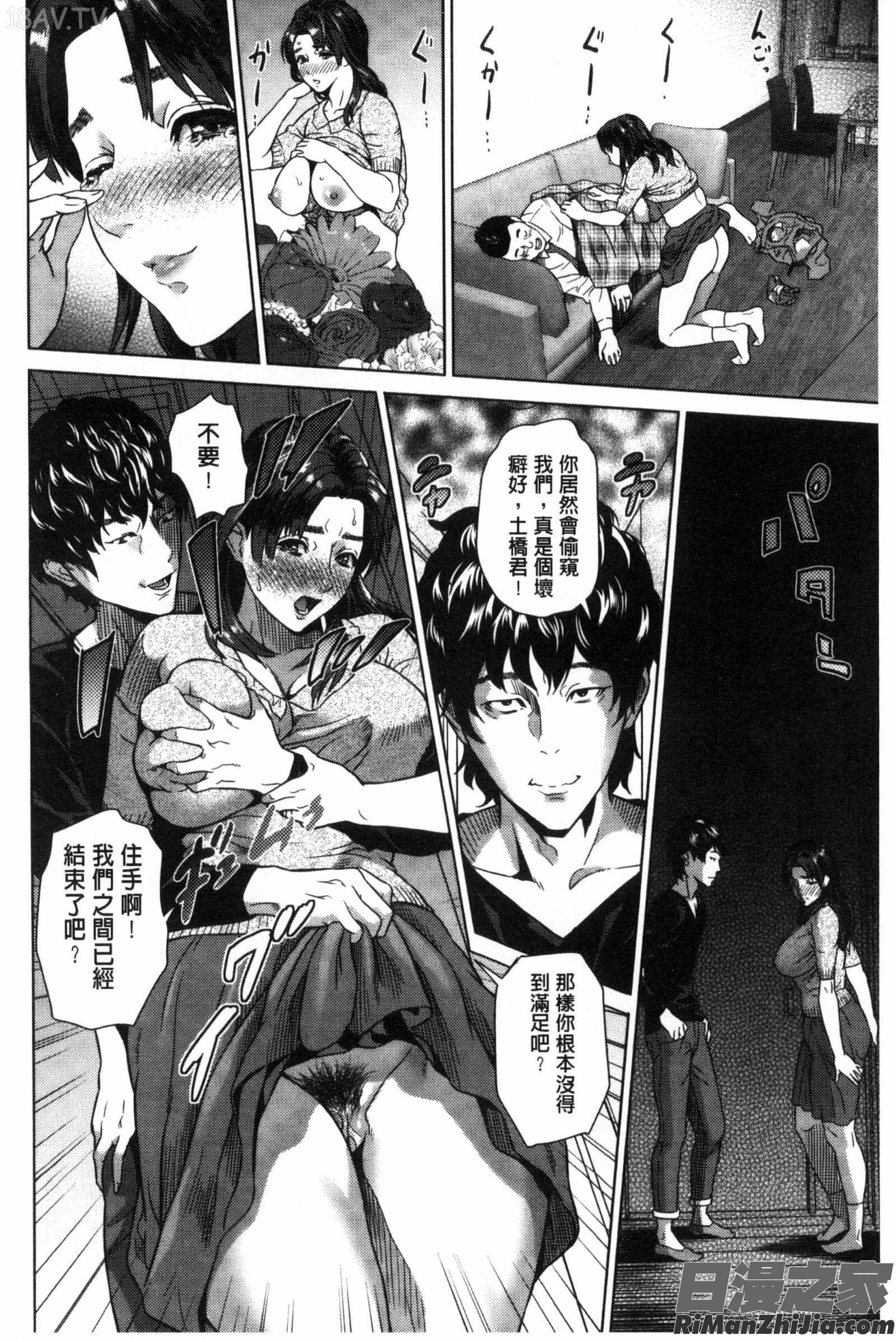 熟恋の罠漫画 免费阅读 整部漫画 141.jpg