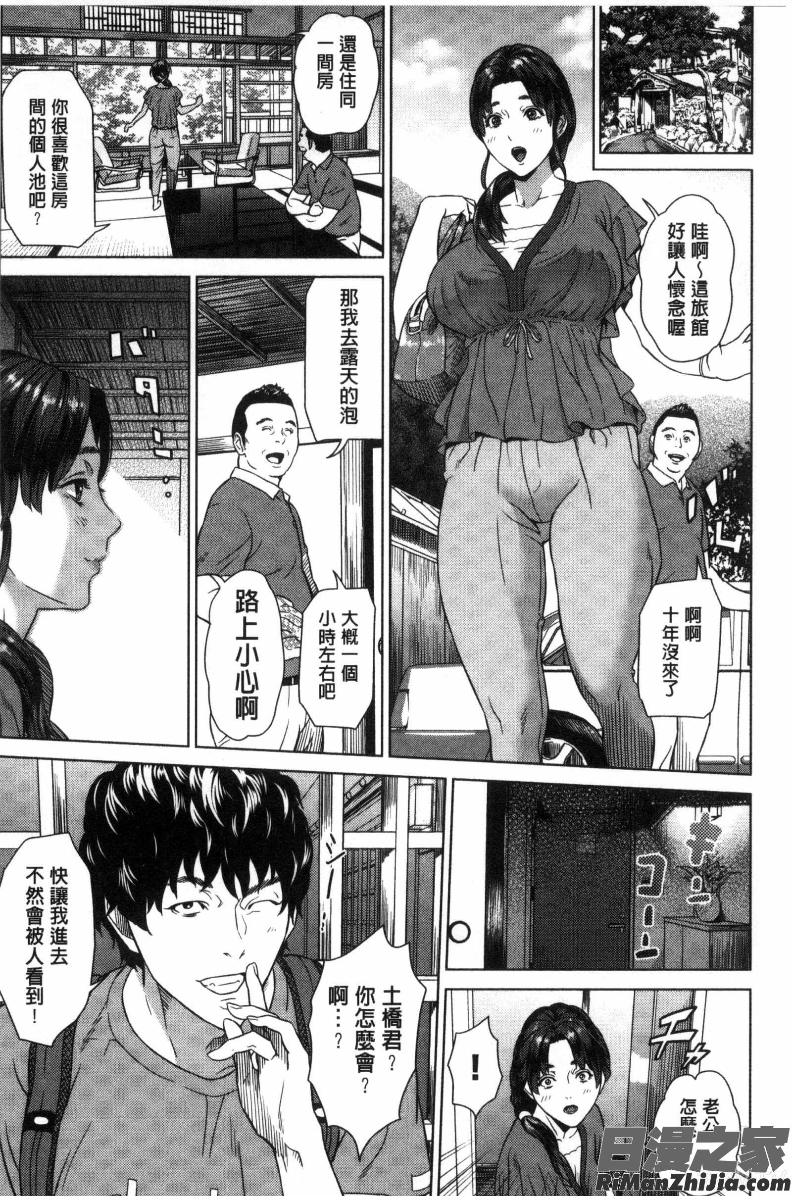 熟恋の罠漫画 免费阅读 整部漫画 146.jpg