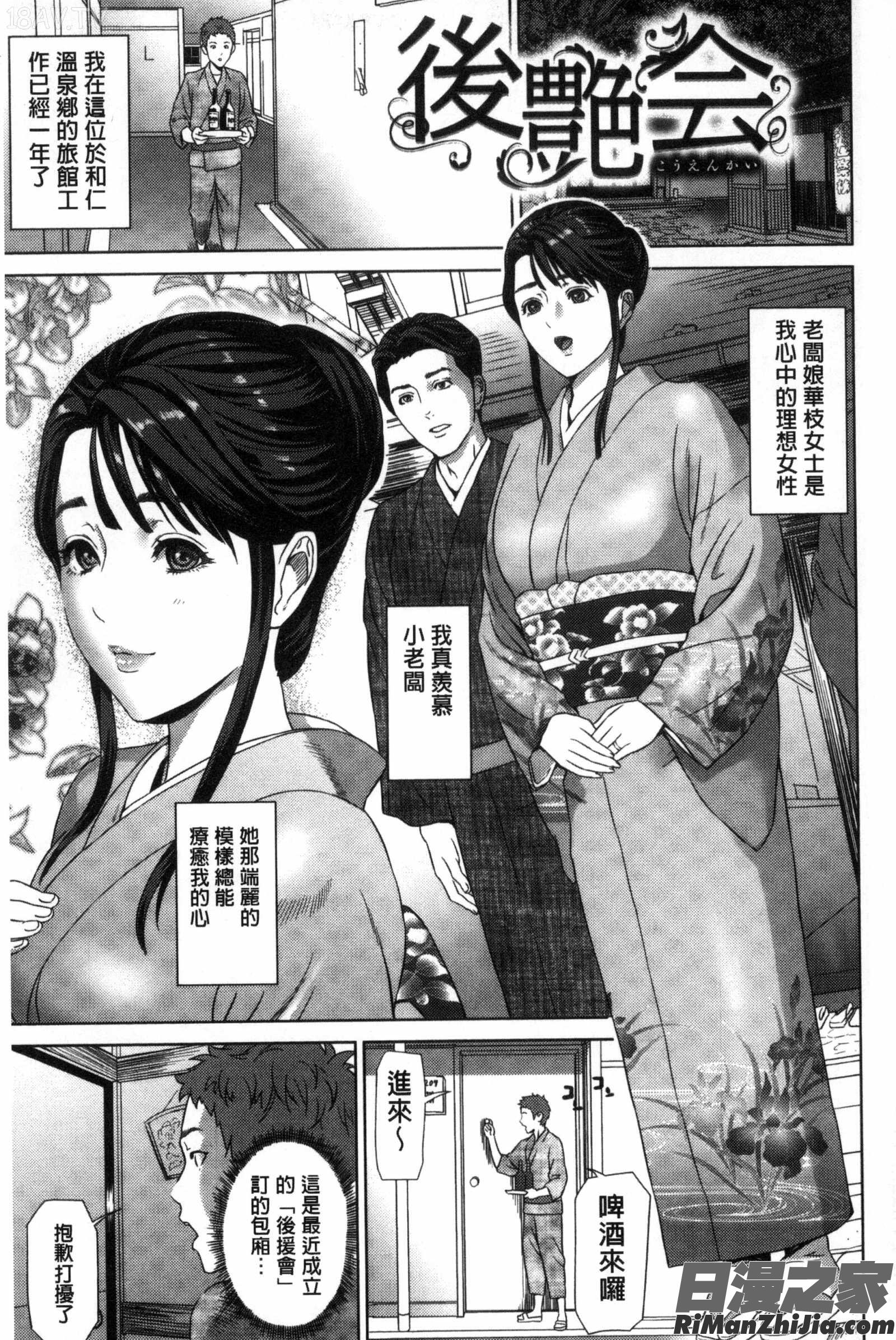 熟恋の罠漫画 免费阅读 整部漫画 158.jpg