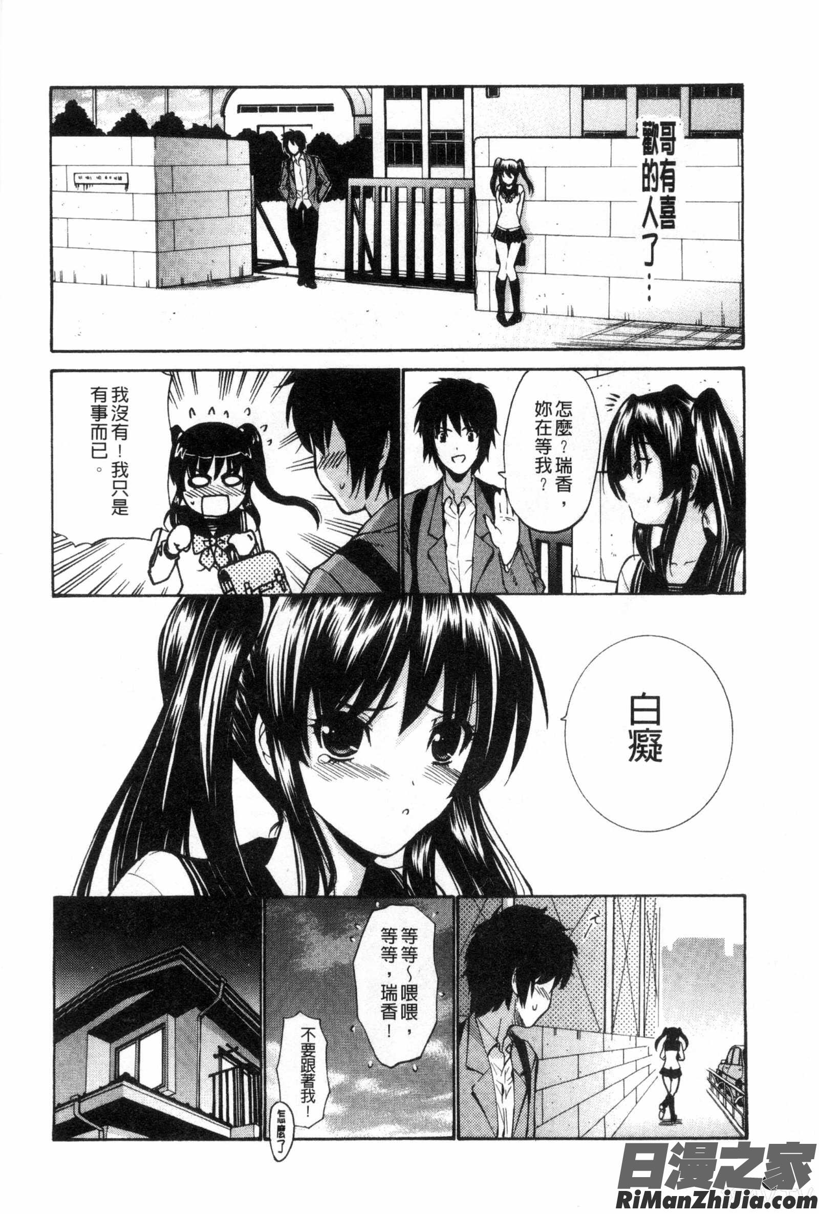 身為妹妹真是抱歉_妹でごめんね漫画 免费阅读 整部漫画 32.jpg