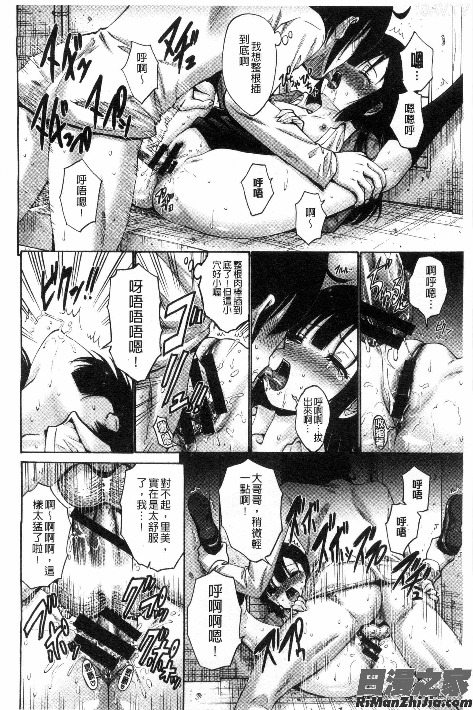 身為妹妹真是抱歉_妹でごめんね漫画 免费阅读 整部漫画 128.jpg