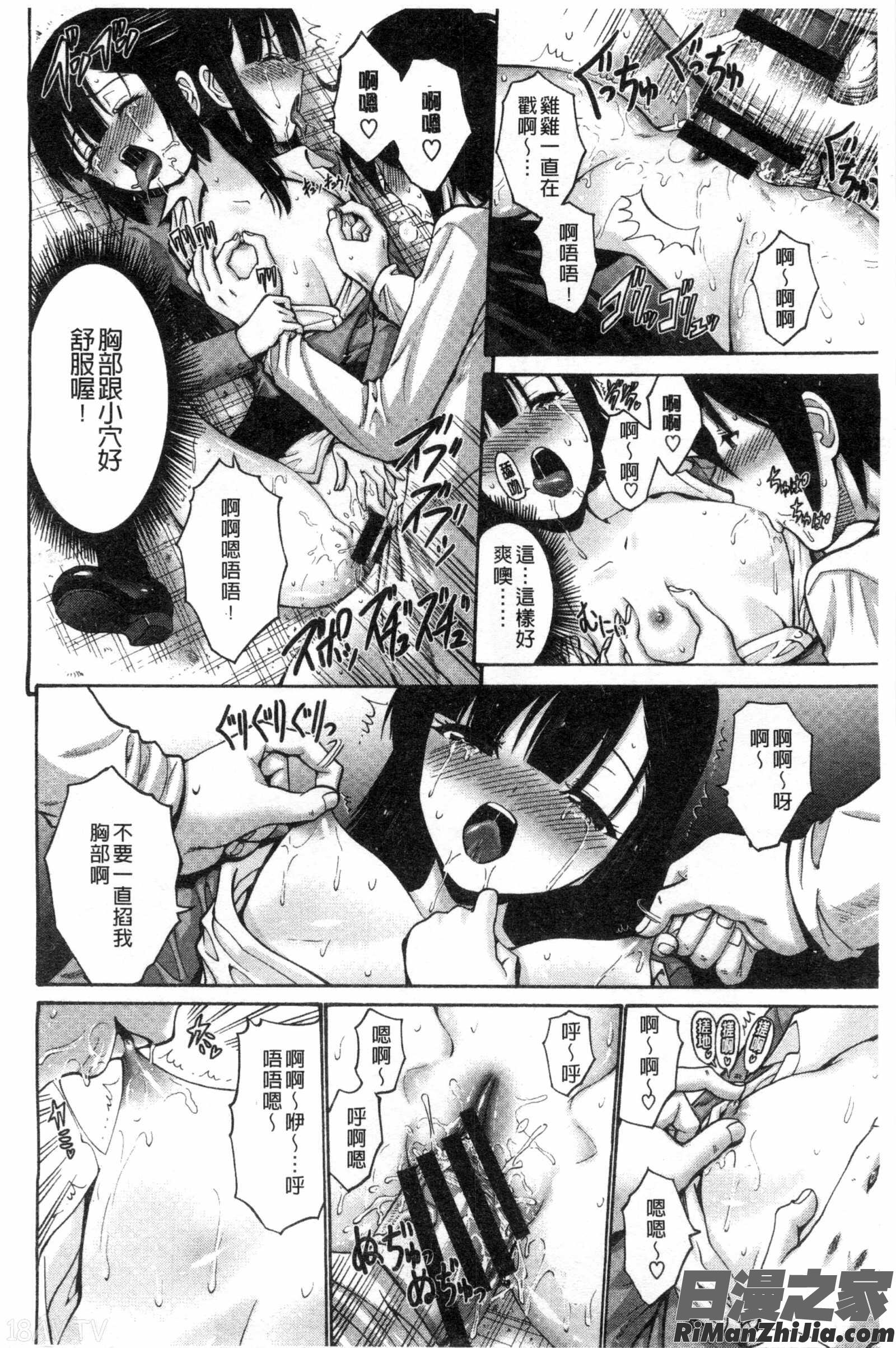 身為妹妹真是抱歉_妹でごめんね漫画 免费阅读 整部漫画 130.jpg