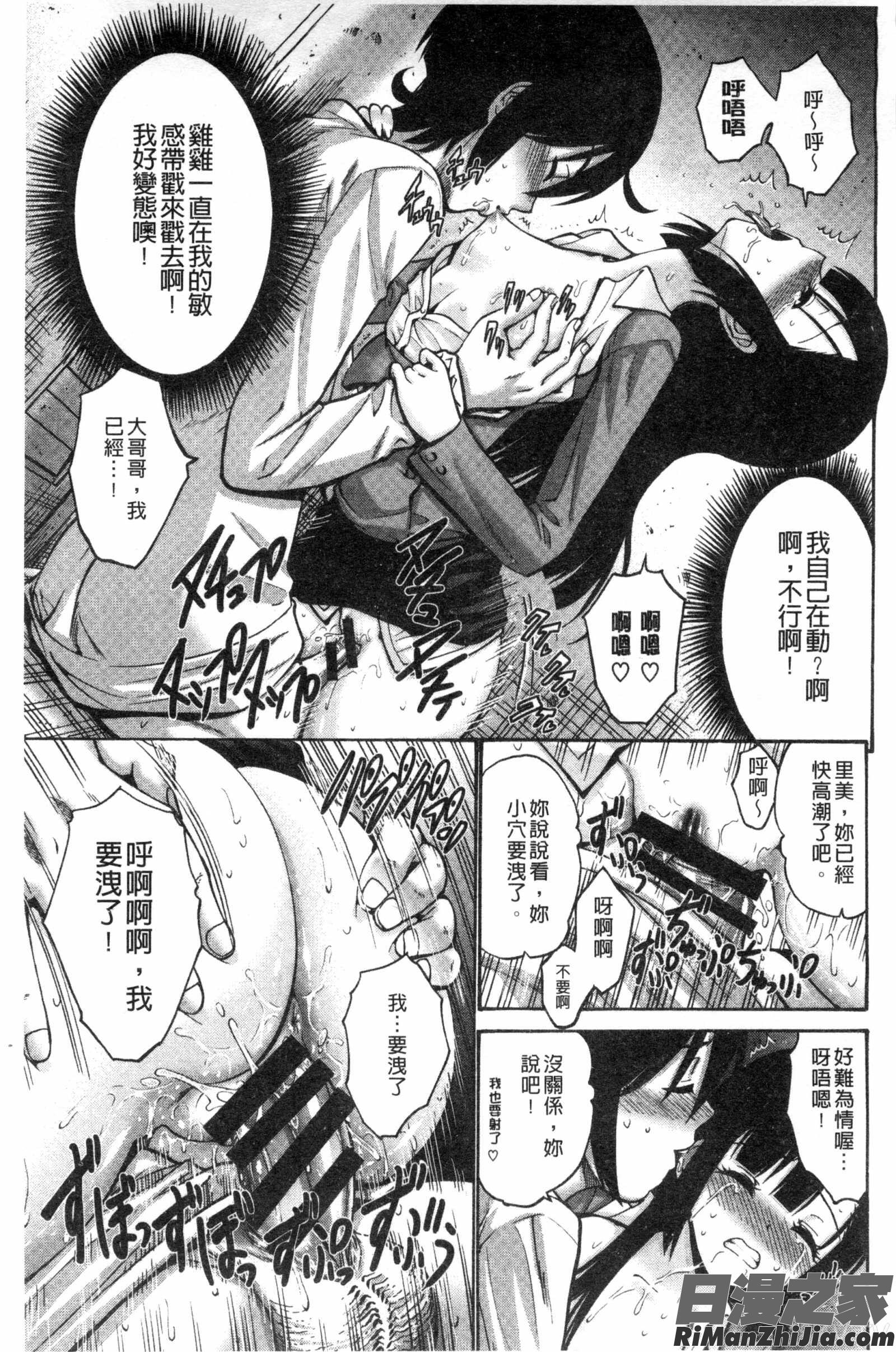 身為妹妹真是抱歉_妹でごめんね漫画 免费阅读 整部漫画 131.jpg