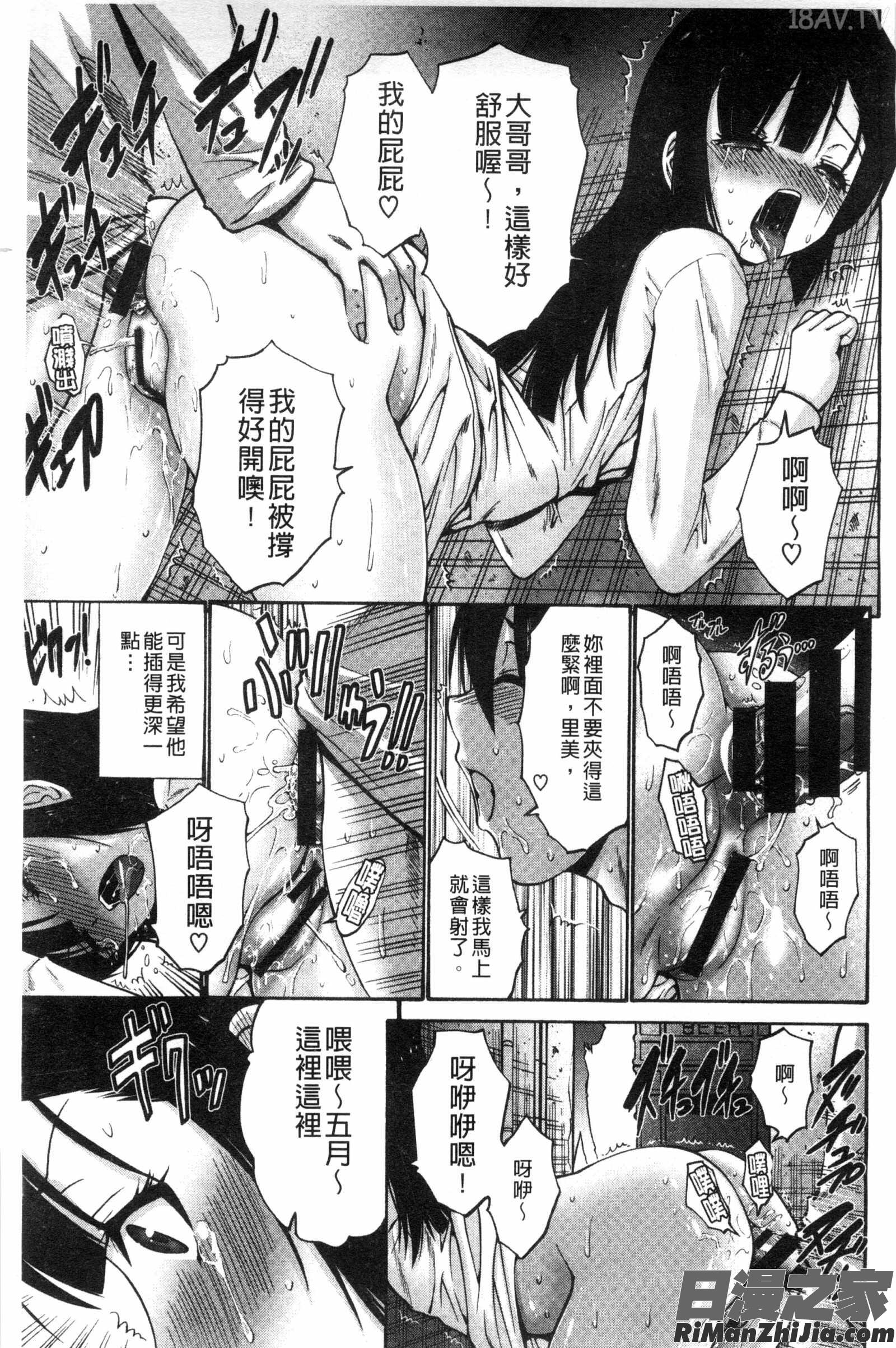 身為妹妹真是抱歉_妹でごめんね漫画 免费阅读 整部漫画 133.jpg