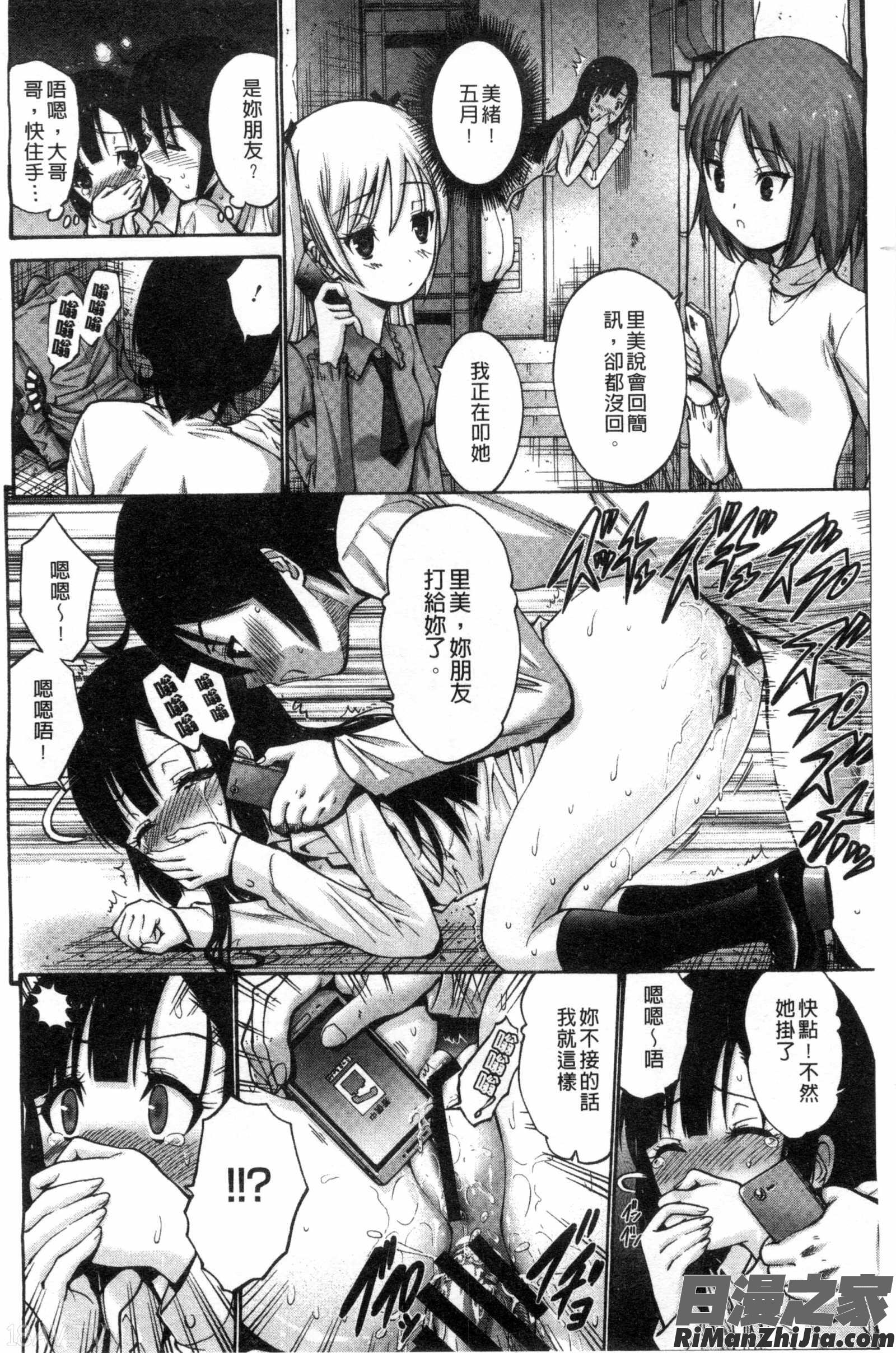 身為妹妹真是抱歉_妹でごめんね漫画 免费阅读 整部漫画 134.jpg