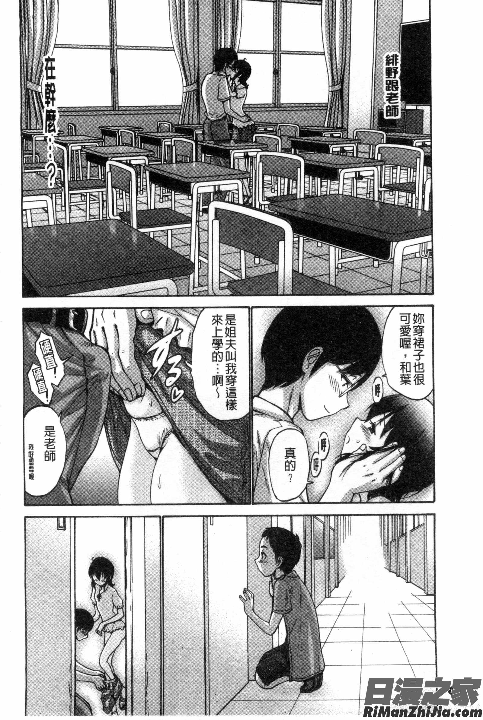 身為妹妹真是抱歉_妹でごめんね漫画 免费阅读 整部漫画 164.jpg