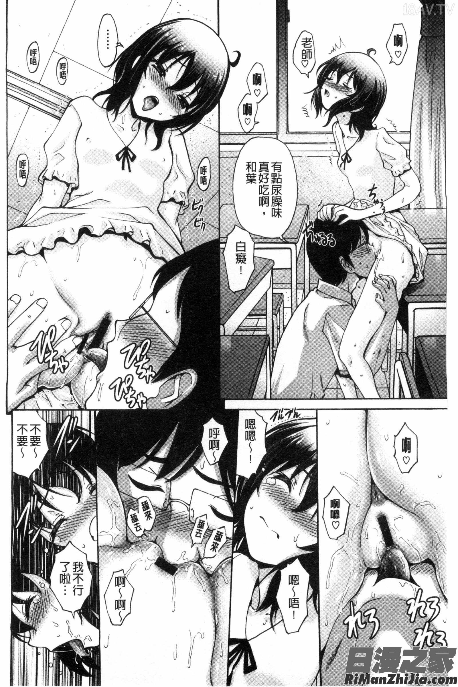 身為妹妹真是抱歉_妹でごめんね漫画 免费阅读 整部漫画 166.jpg