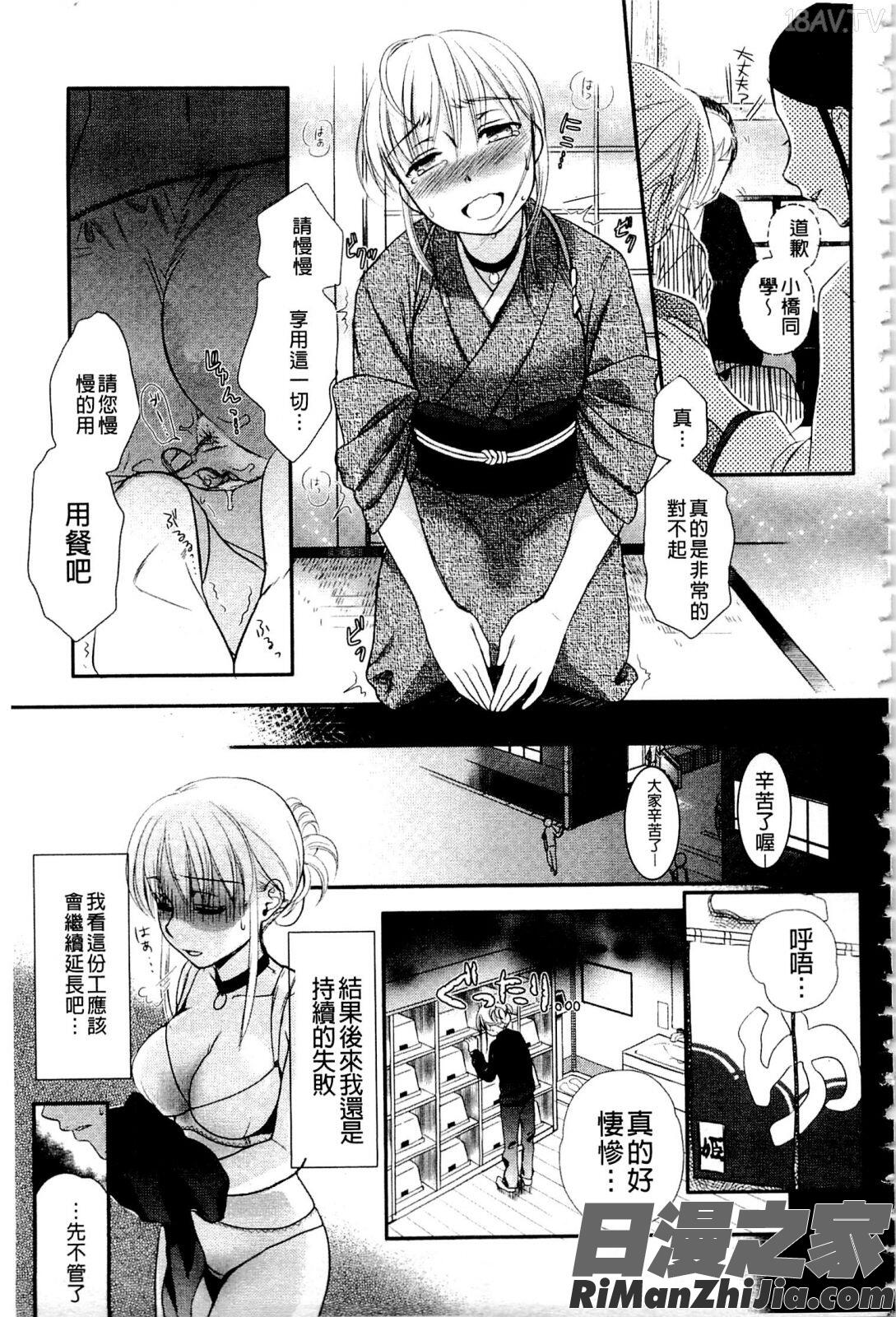 一日奴隷さん漫画 免费阅读 整部漫画 110.jpg