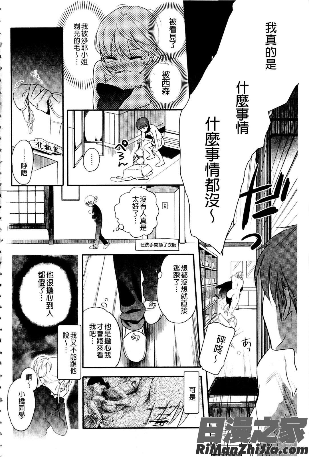 一日奴隷さん漫画 免费阅读 整部漫画 125.jpg