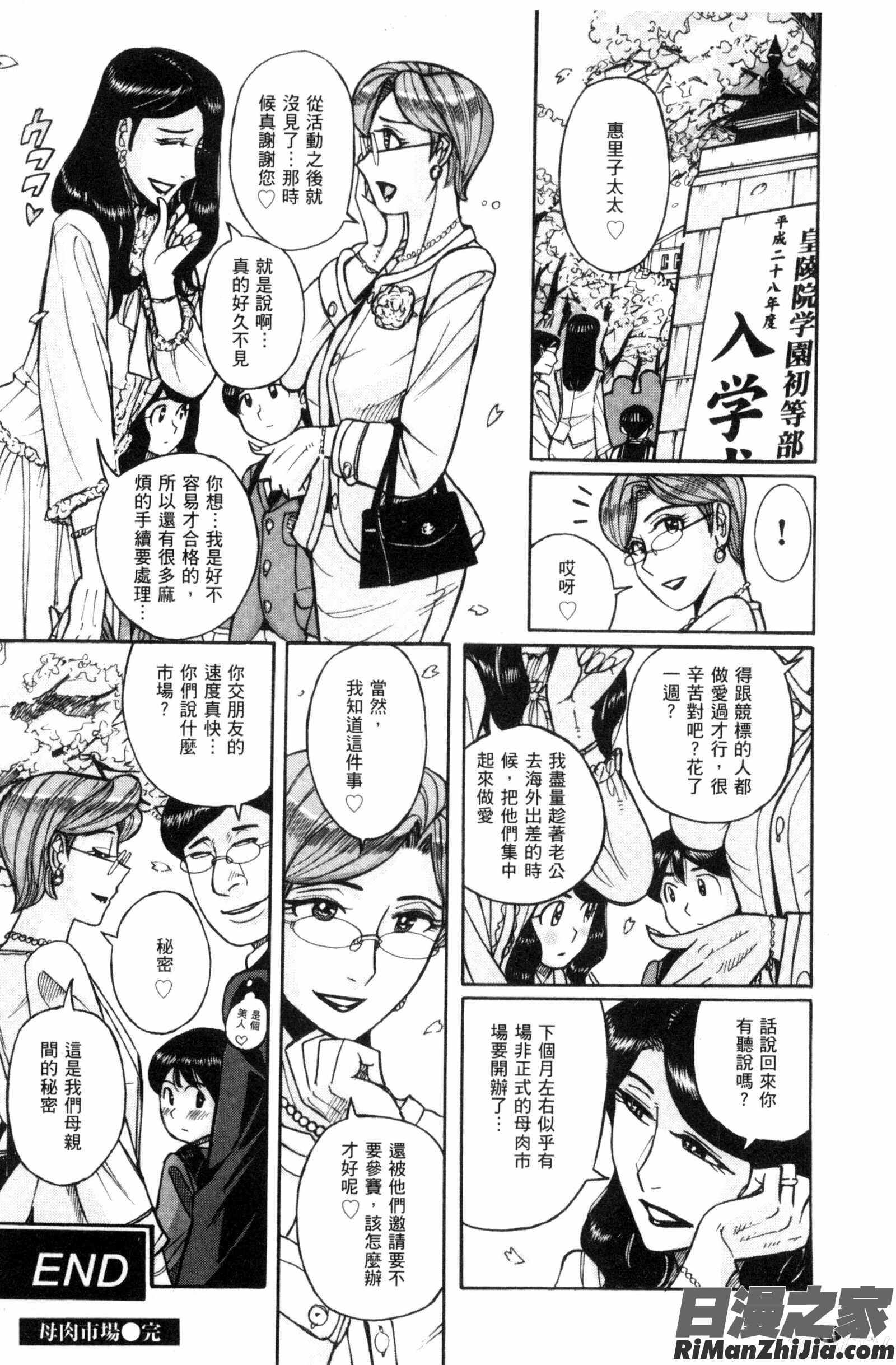 狙われた淫臭熟母咽び泣きアクメ漬け漫画 免费阅读 整部漫画 26.jpg