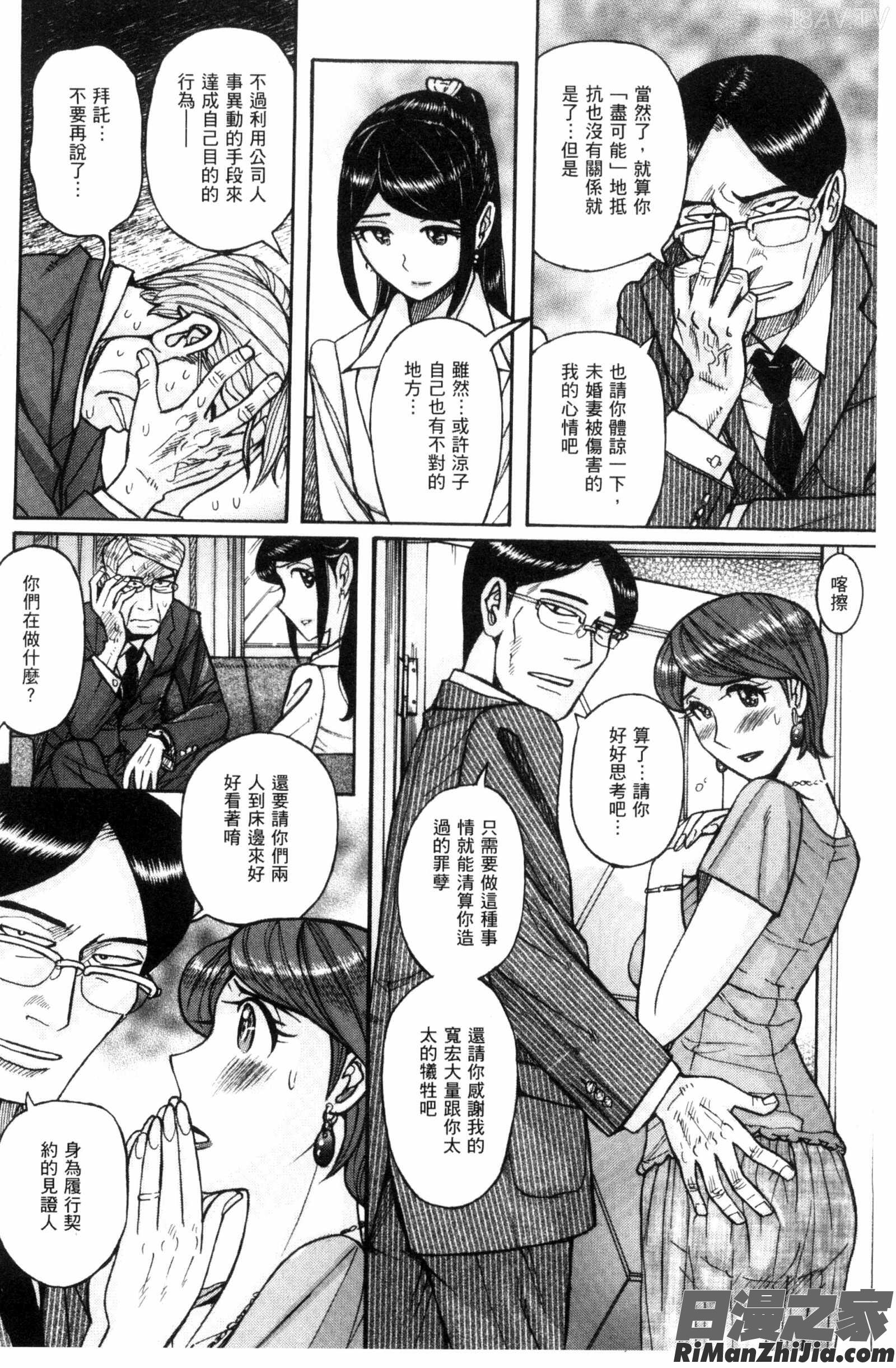 狙われた淫臭熟母咽び泣きアクメ漬け漫画 免费阅读 整部漫画 28.jpg