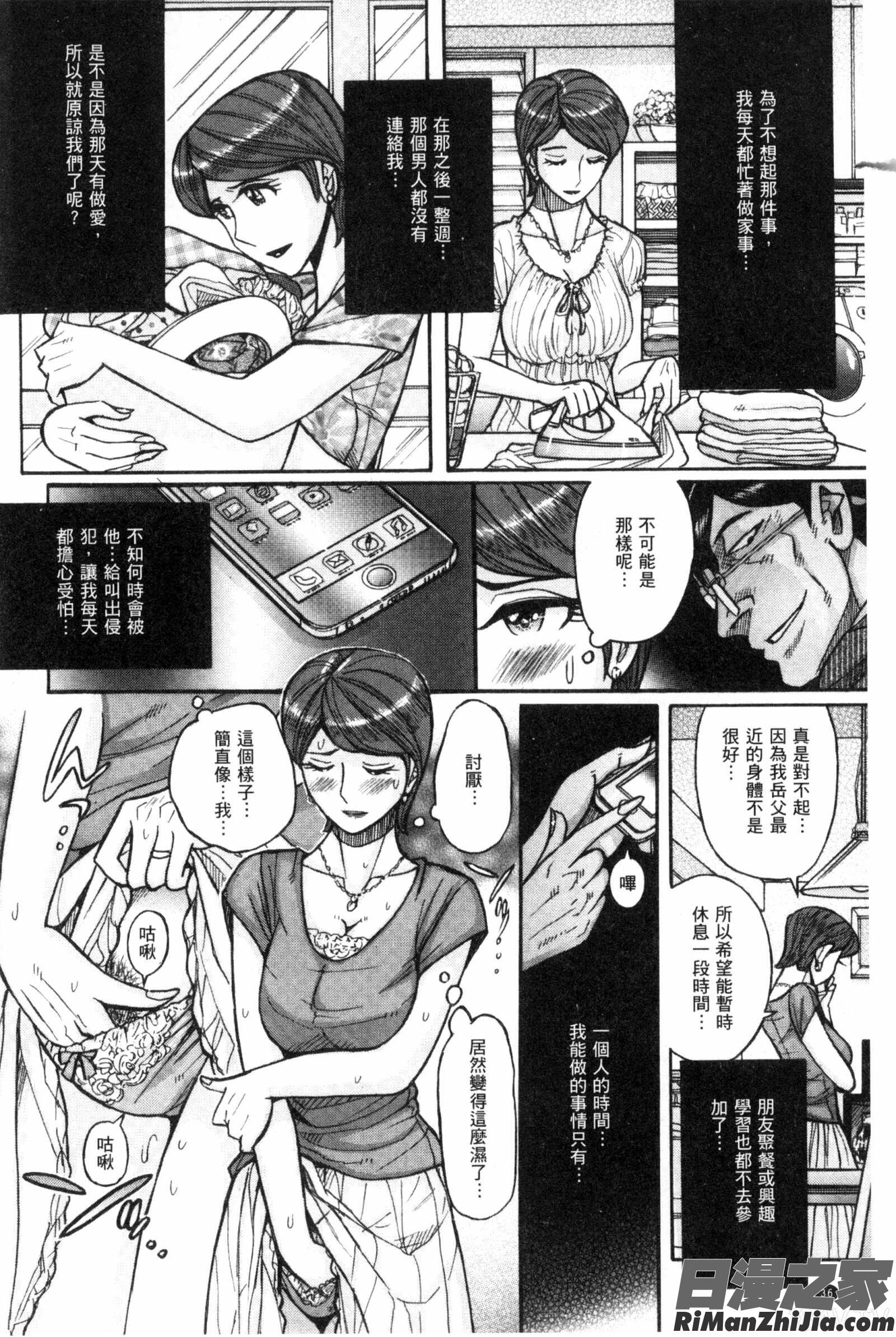 狙われた淫臭熟母咽び泣きアクメ漬け漫画 免费阅读 整部漫画 38.jpg