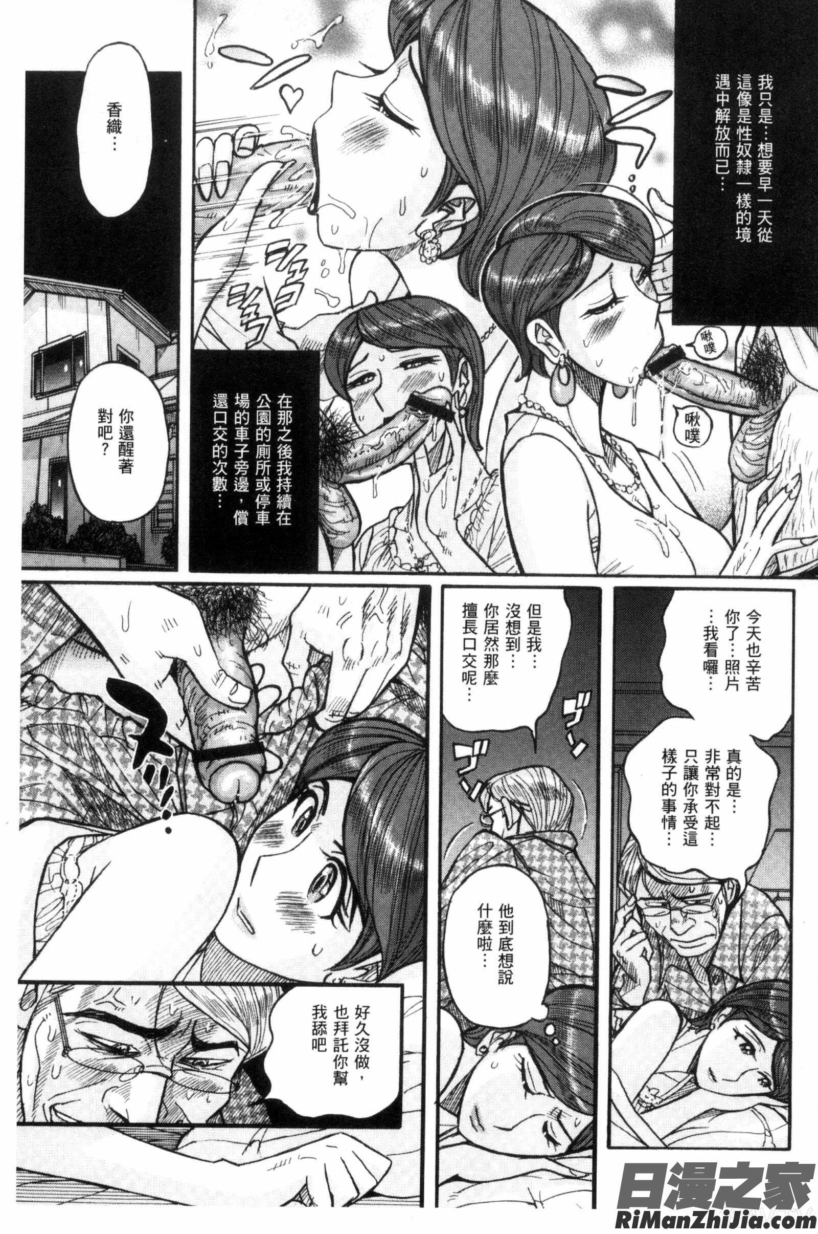 狙われた淫臭熟母咽び泣きアクメ漬け漫画 免费阅读 整部漫画 41.jpg