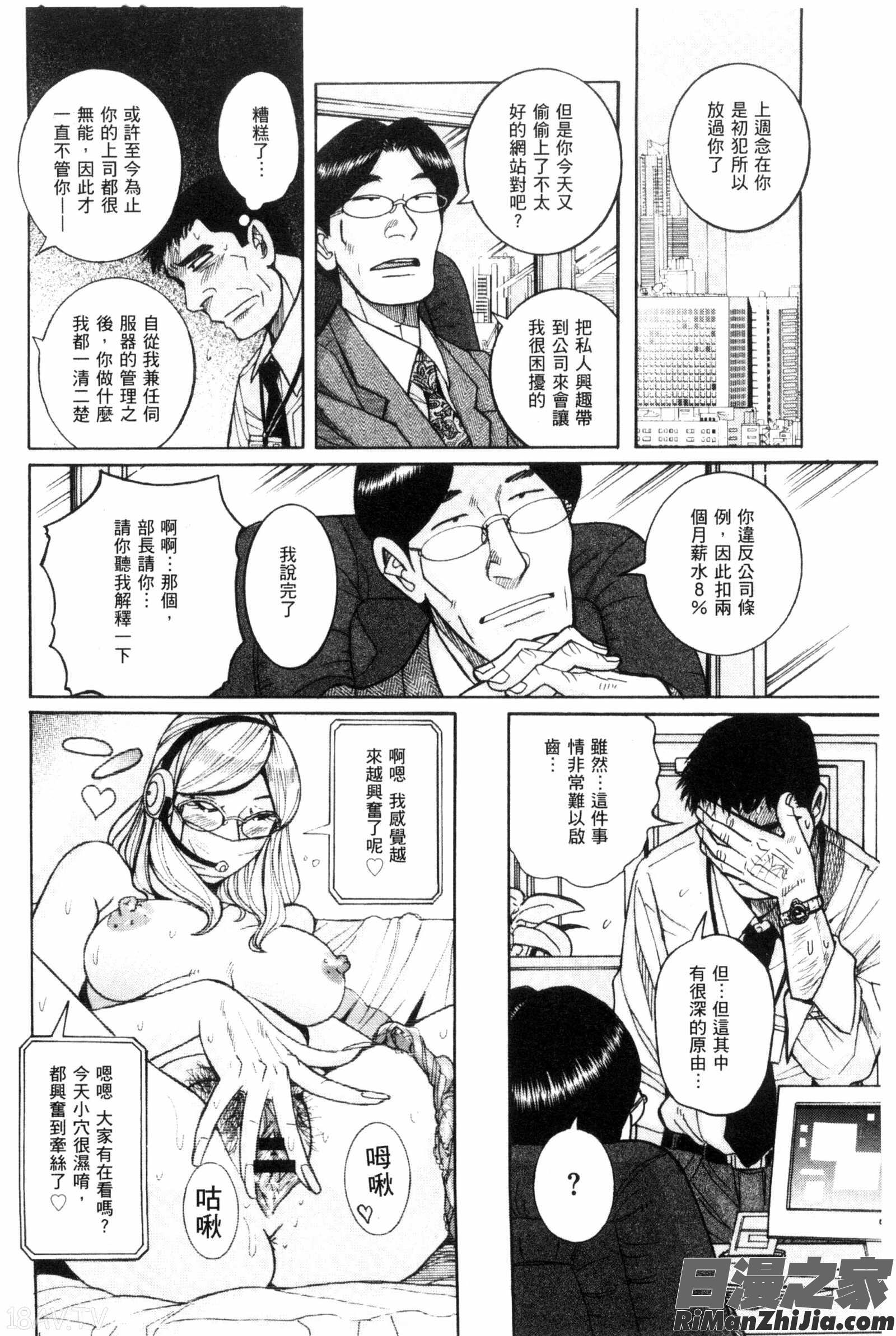 狙われた淫臭熟母咽び泣きアクメ漬け漫画 免费阅读 整部漫画 52.jpg