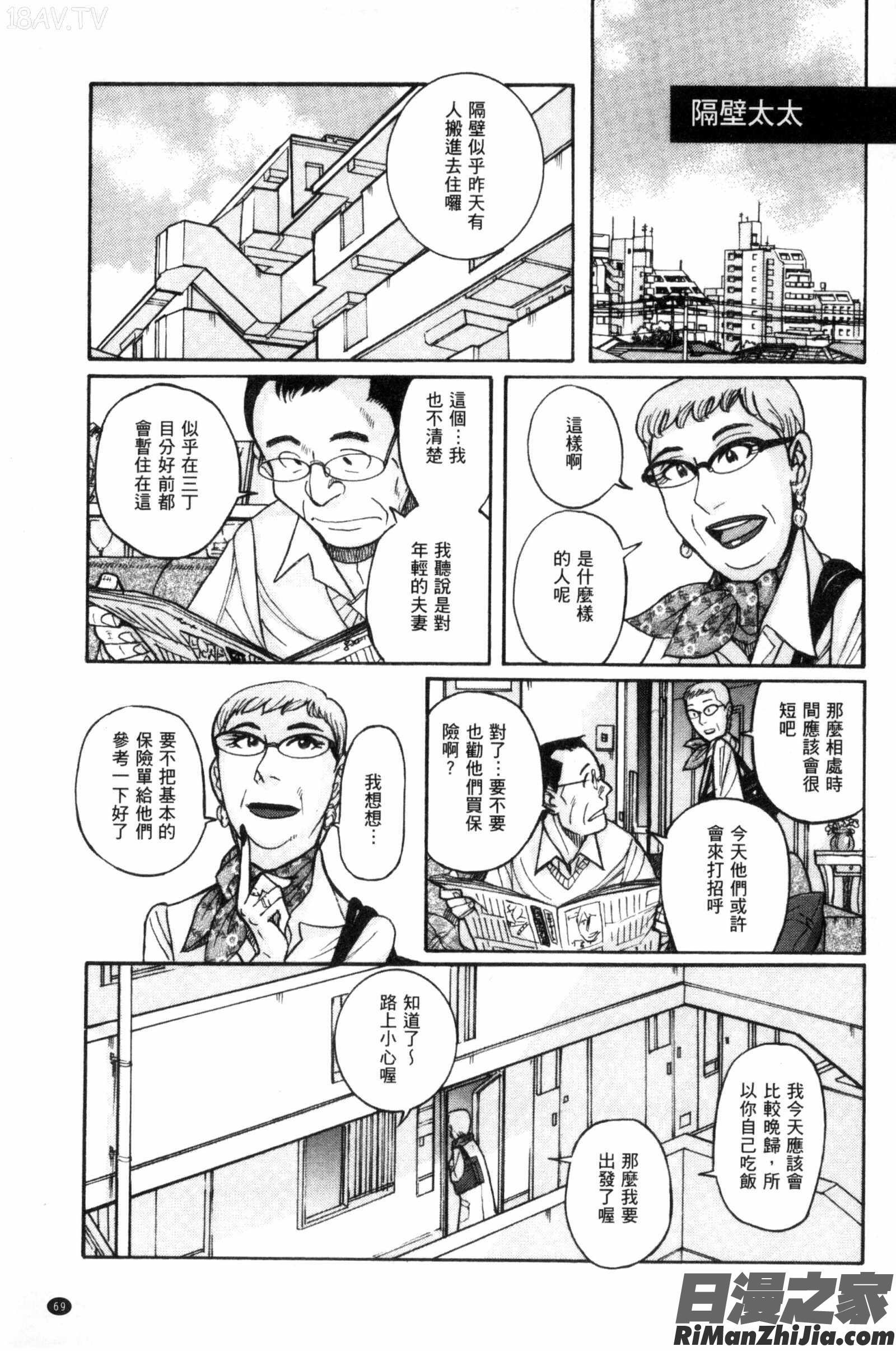 狙われた淫臭熟母咽び泣きアクメ漬け漫画 免费阅读 整部漫画 71.jpg