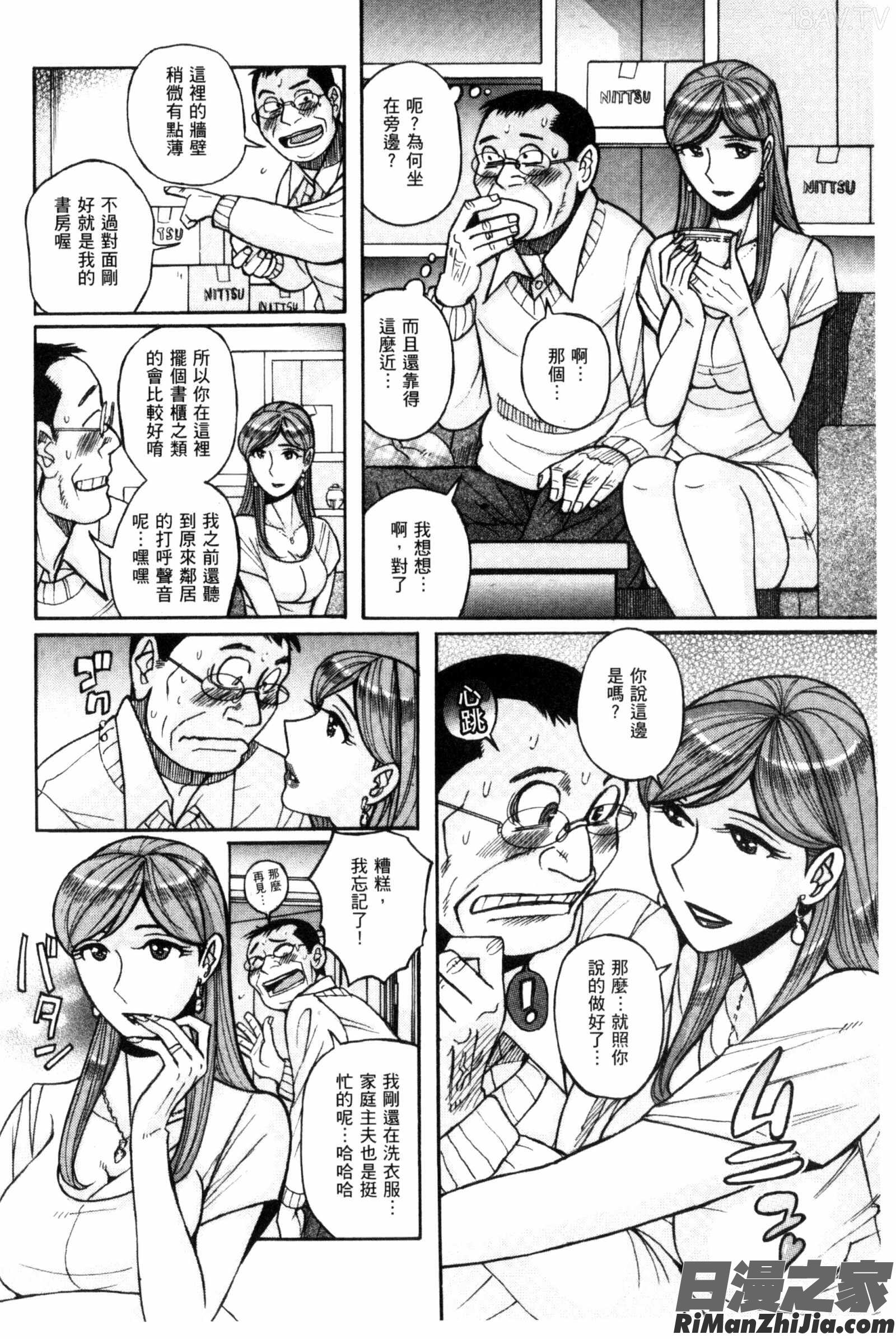 狙われた淫臭熟母咽び泣きアクメ漬け漫画 免费阅读 整部漫画 74.jpg