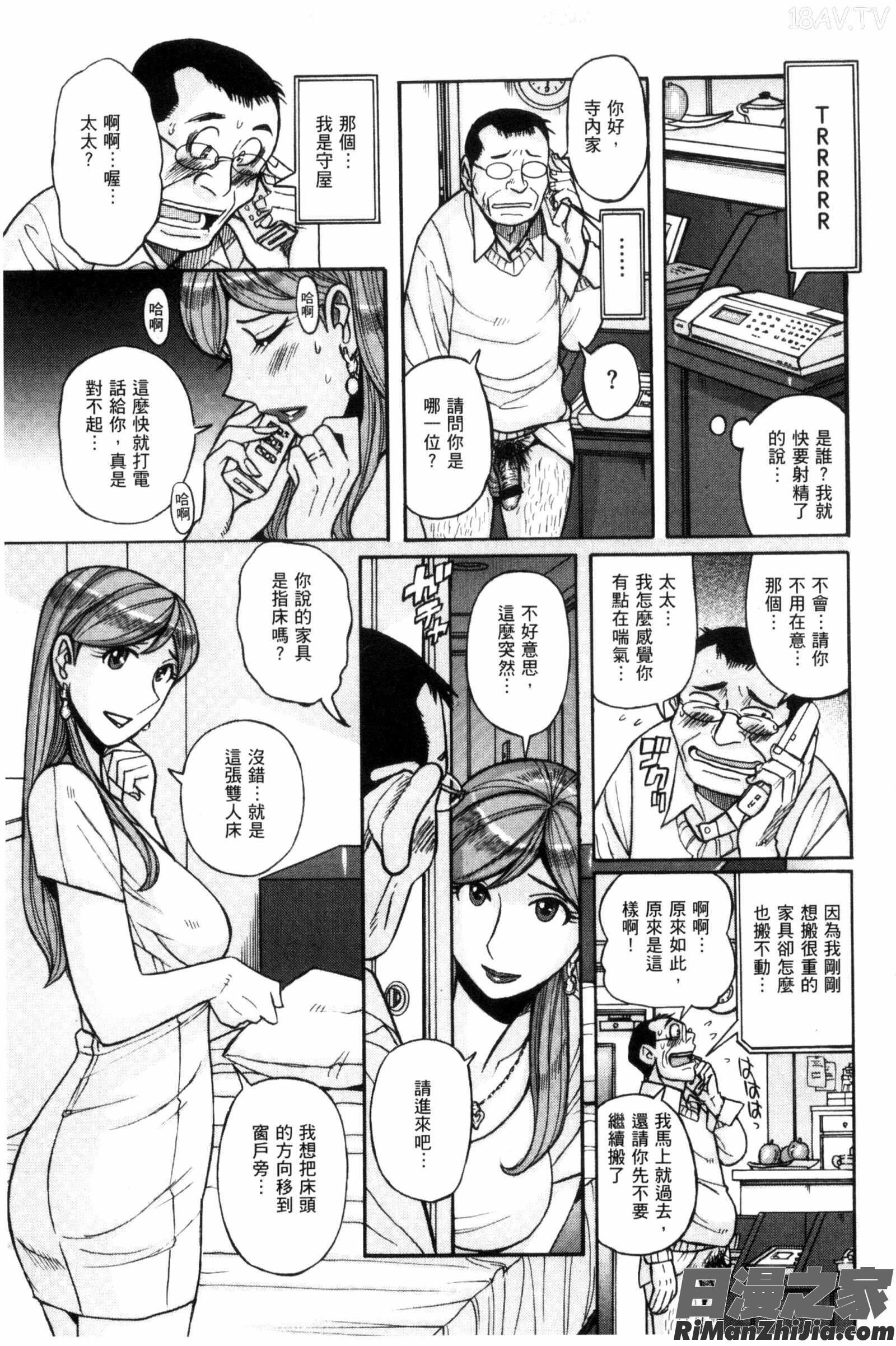 狙われた淫臭熟母咽び泣きアクメ漬け漫画 免费阅读 整部漫画 77.jpg