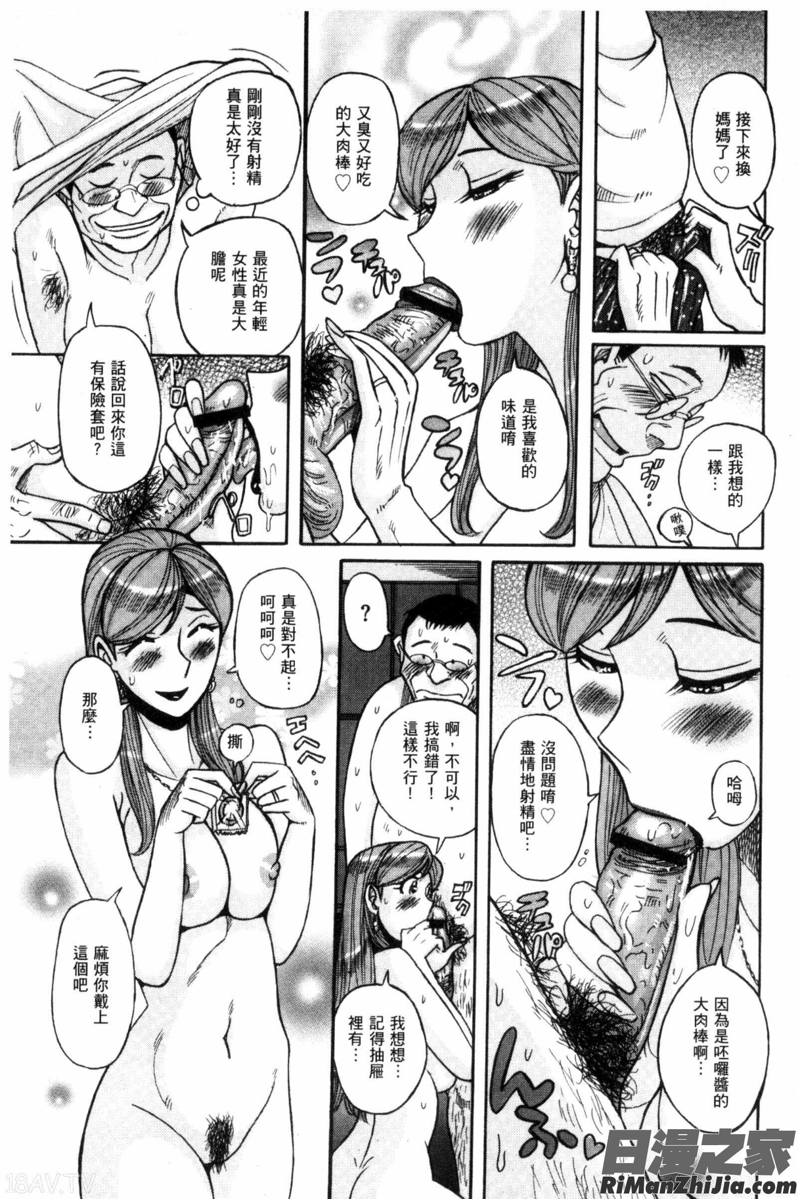 狙われた淫臭熟母咽び泣きアクメ漬け漫画 免费阅读 整部漫画 83.jpg