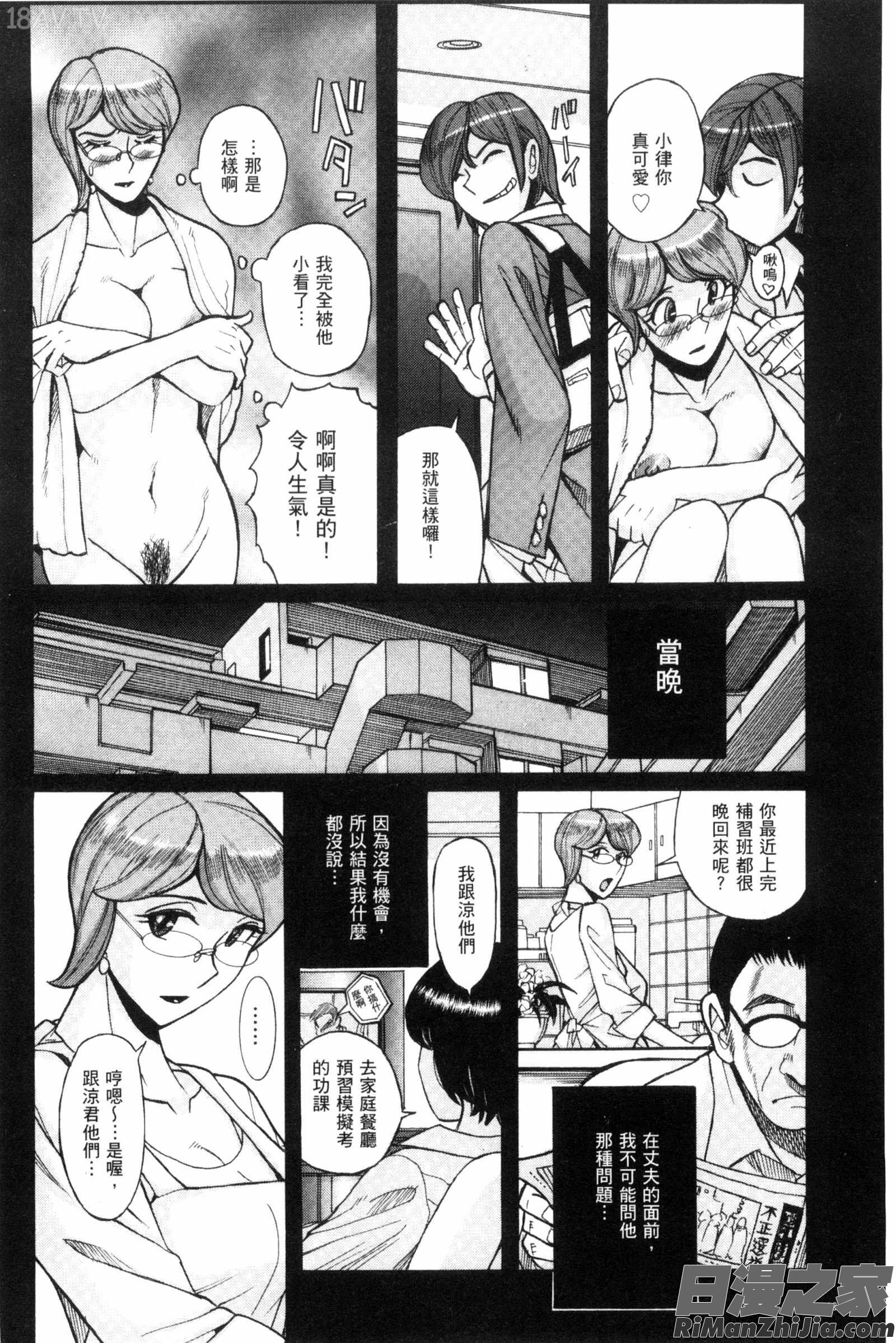 狙われた淫臭熟母咽び泣きアクメ漬け漫画 免费阅读 整部漫画 140.jpg