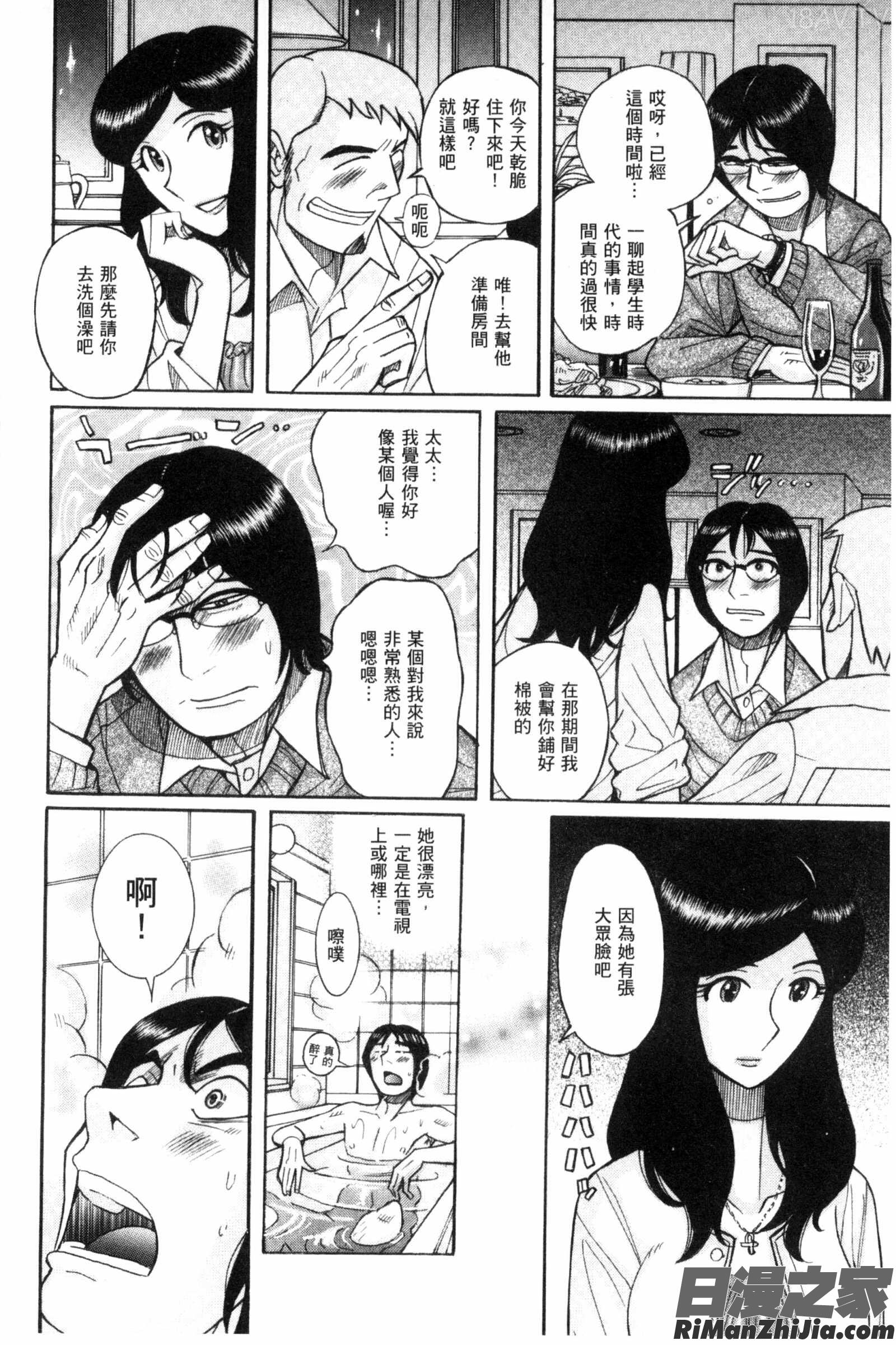 狙われた淫臭熟母咽び泣きアクメ漬け漫画 免费阅读 整部漫画 174.jpg