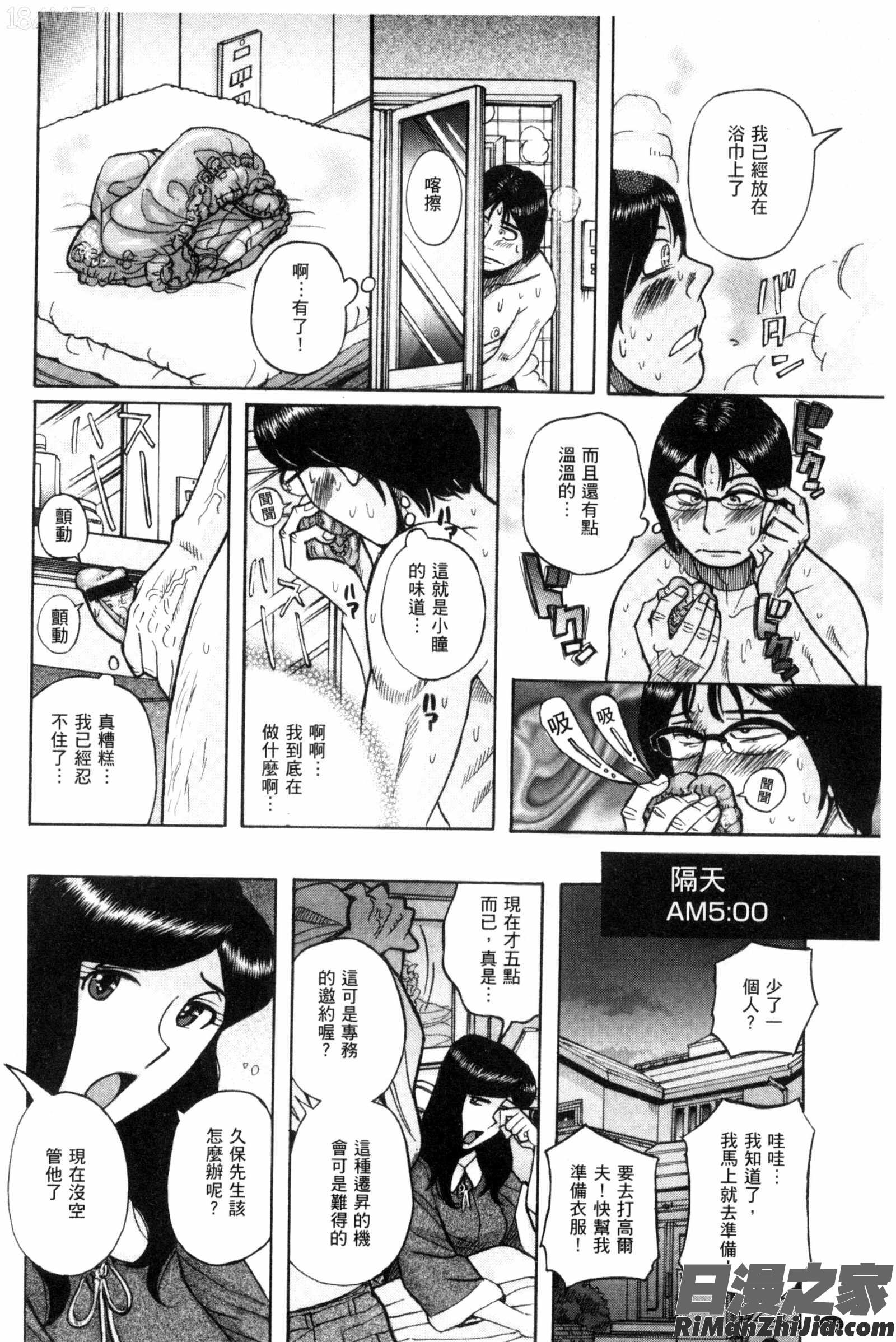 狙われた淫臭熟母咽び泣きアクメ漬け漫画 免费阅读 整部漫画 178.jpg