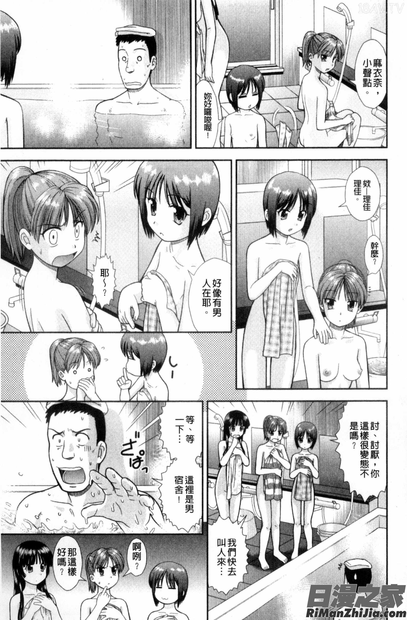 安全期裡就沒關係_大丈夫な日だから漫画 免费阅读 整部漫画 39.jpg