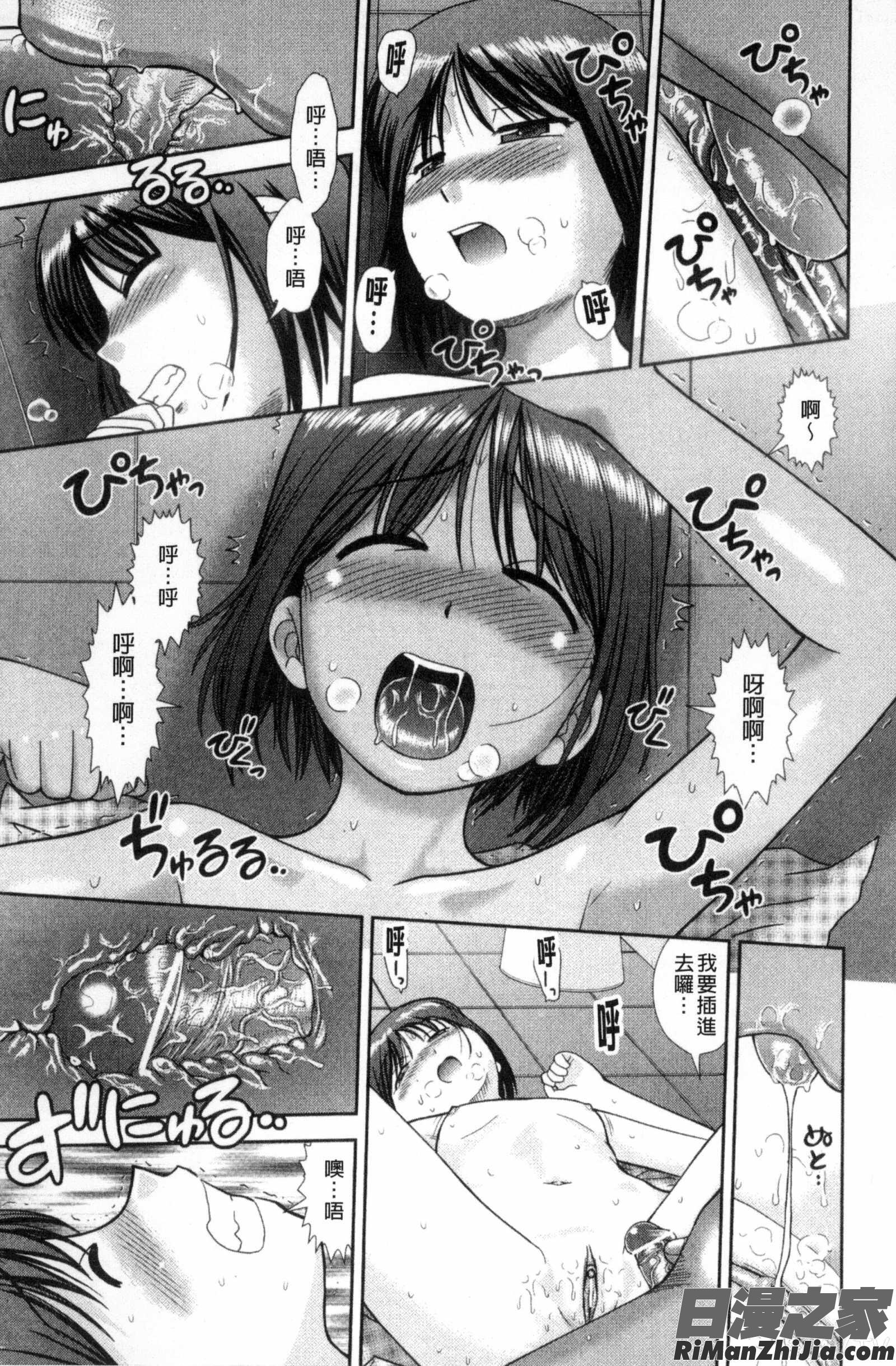 安全期裡就沒關係_大丈夫な日だから漫画 免费阅读 整部漫画 49.jpg