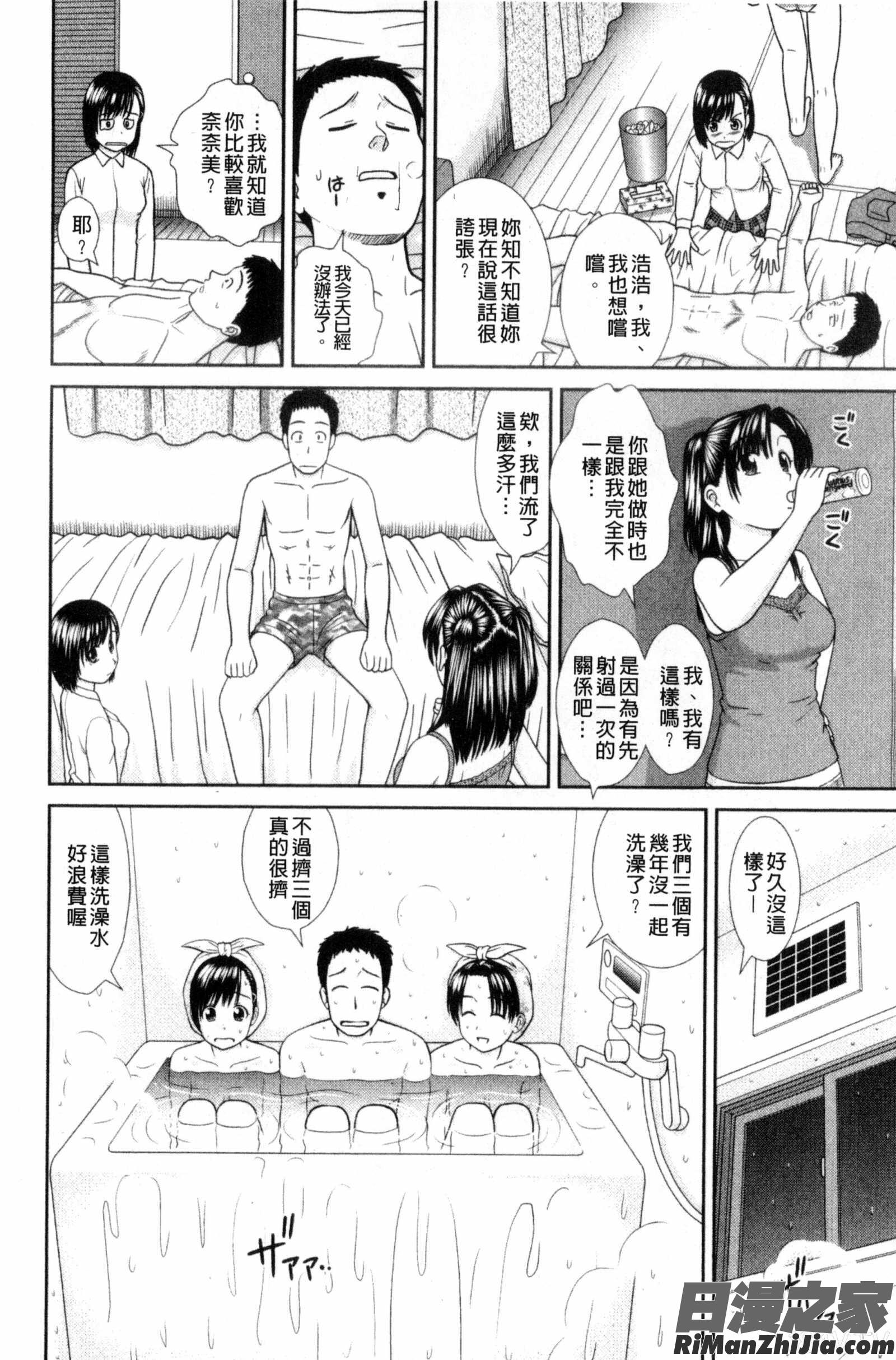 安全期裡就沒關係_大丈夫な日だから漫画 免费阅读 整部漫画 178.jpg