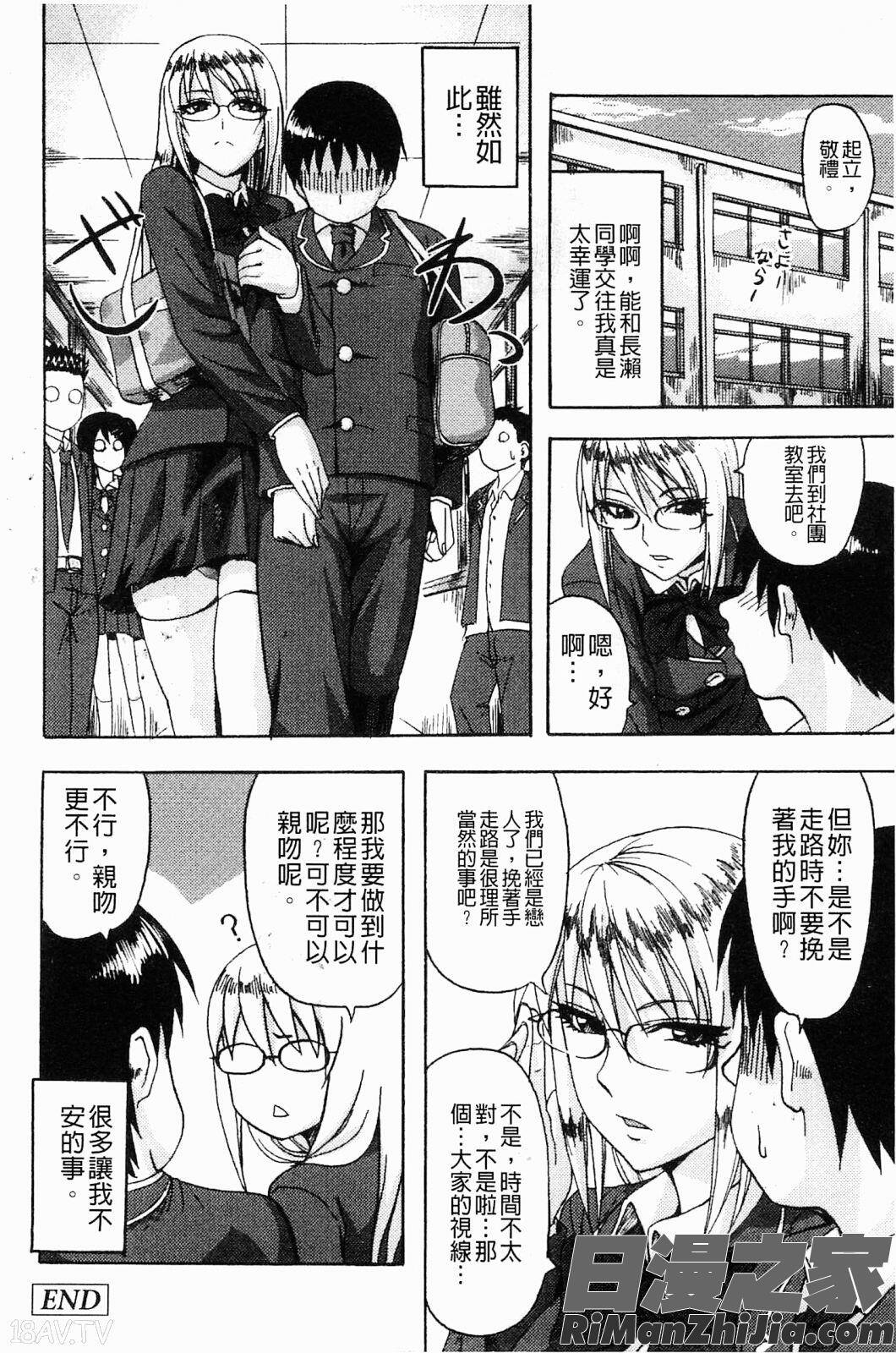 即刻快速迎擊_すくらんぶる漫画 免费阅读 整部漫画 22.jpg