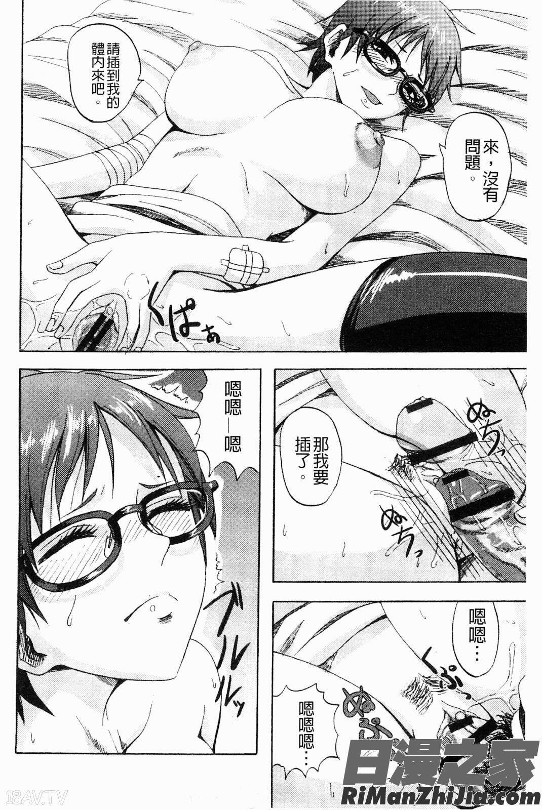 即刻快速迎擊_すくらんぶる漫画 免费阅读 整部漫画 30.jpg