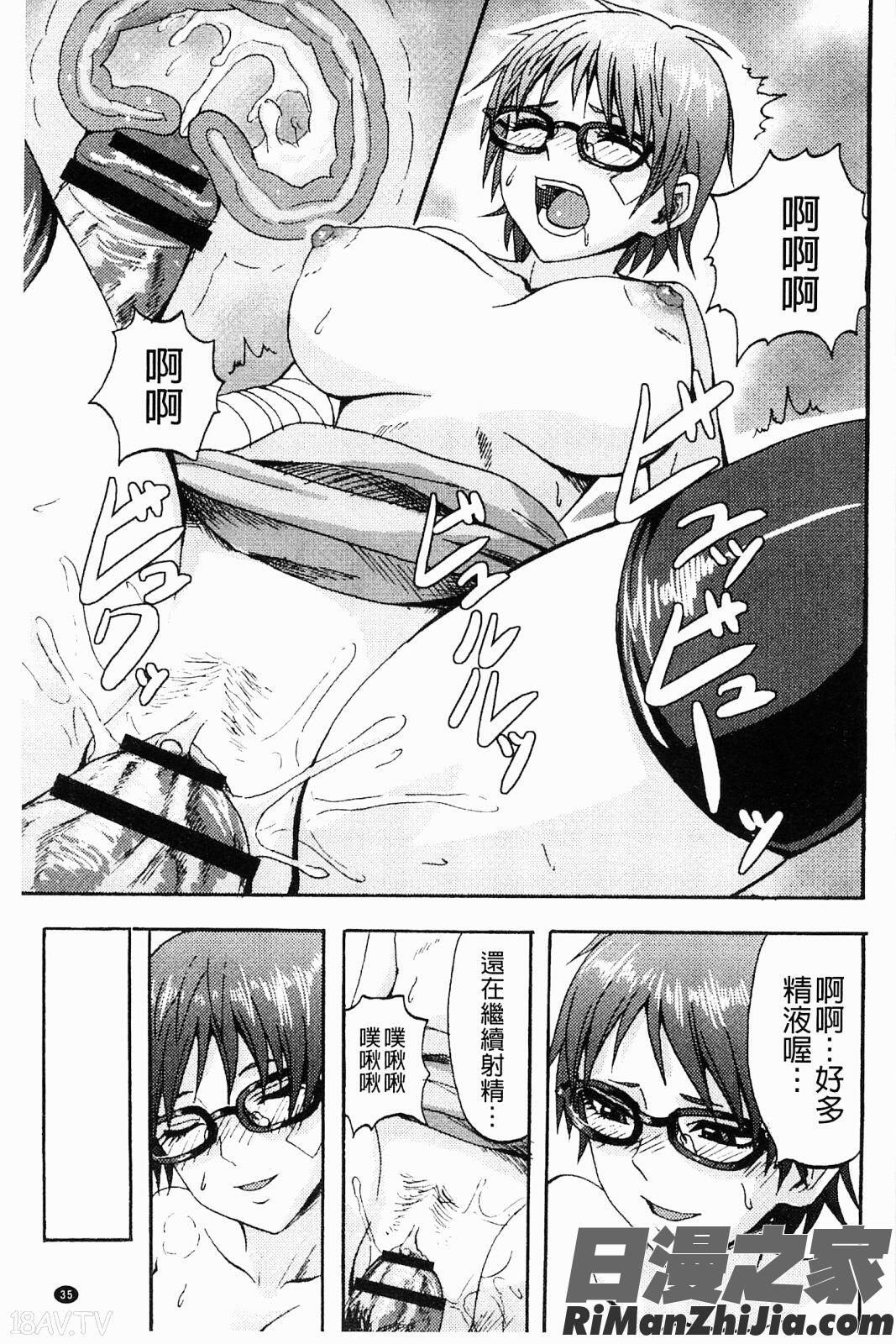 即刻快速迎擊_すくらんぶる漫画 免费阅读 整部漫画 37.jpg