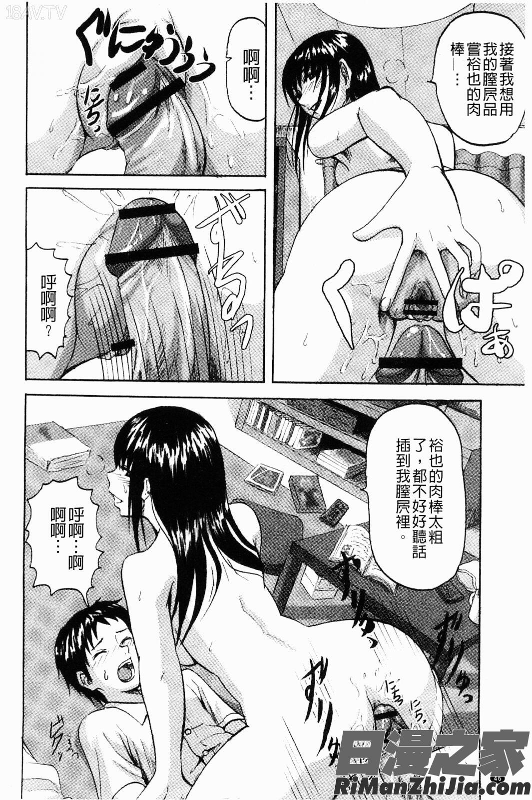 即刻快速迎擊_すくらんぶる漫画 免费阅读 整部漫画 48.jpg