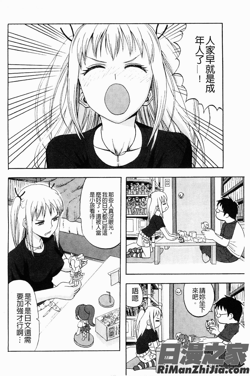 即刻快速迎擊_すくらんぶる漫画 免费阅读 整部漫画 56.jpg