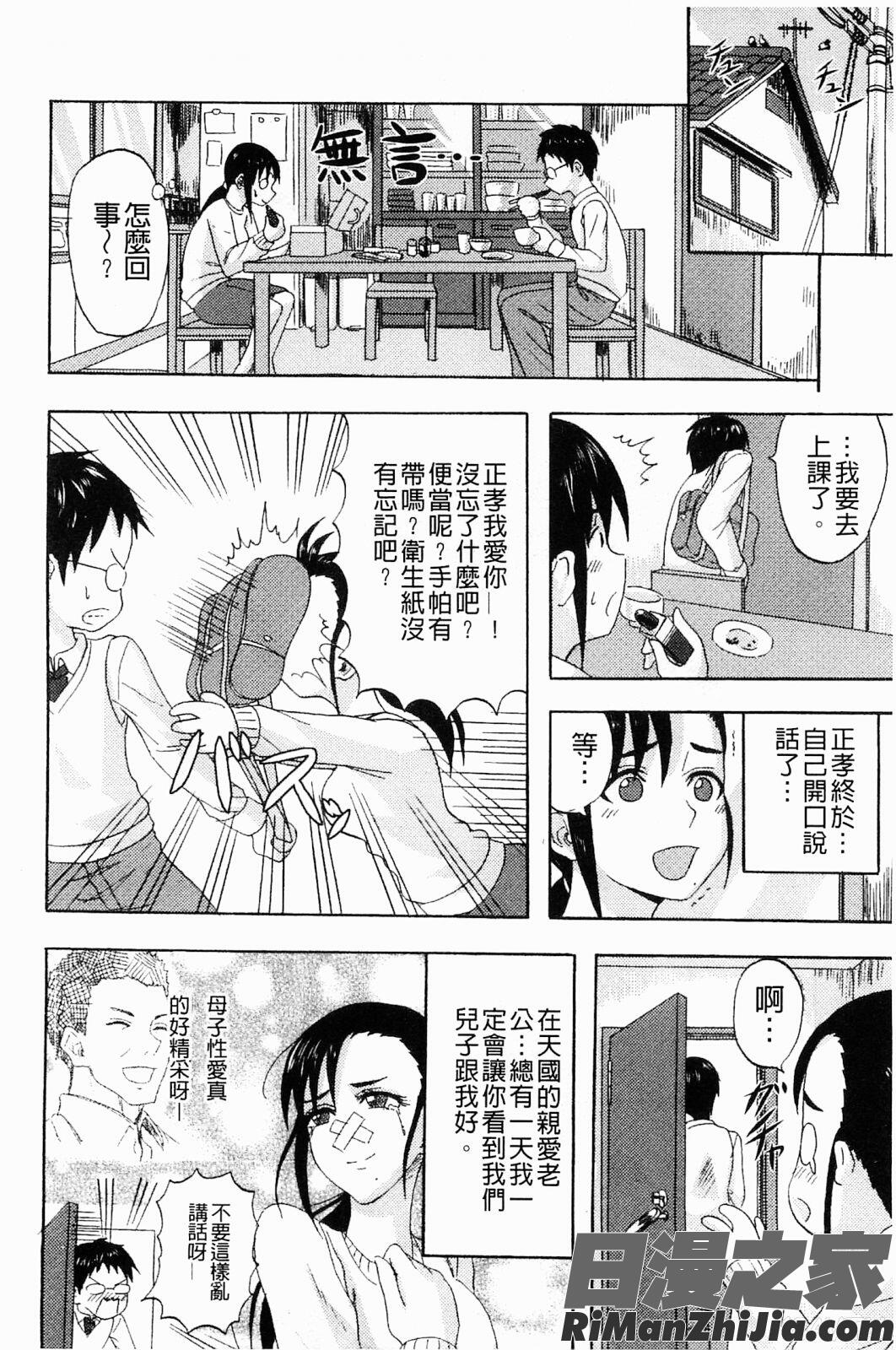 即刻快速迎擊_すくらんぶる漫画 免费阅读 整部漫画 86.jpg