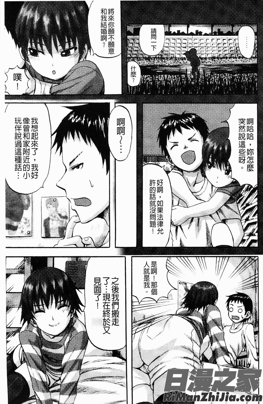 即刻快速迎擊_すくらんぶる漫画 免费阅读 整部漫画 89.jpg