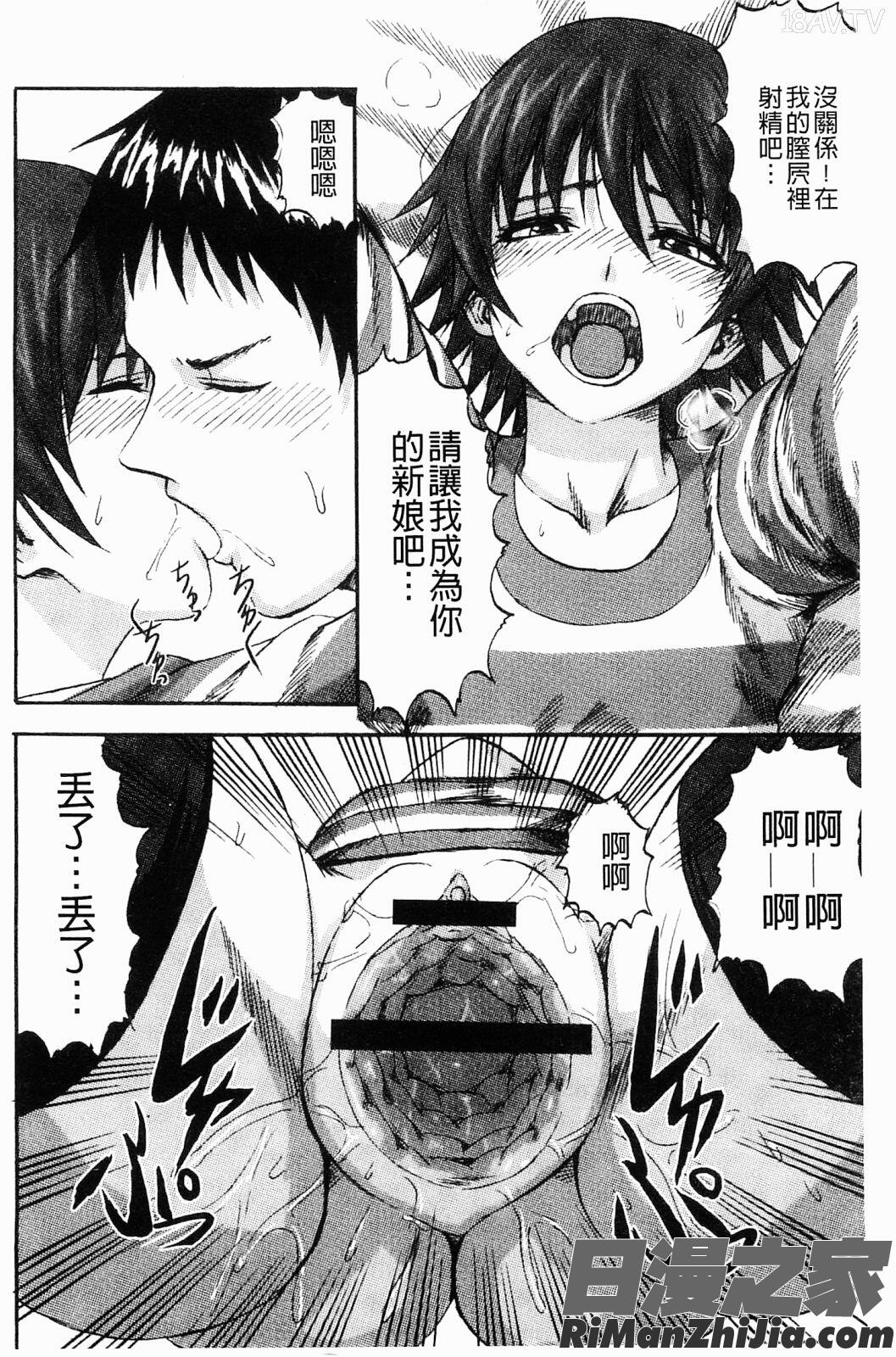 即刻快速迎擊_すくらんぶる漫画 免费阅读 整部漫画 100.jpg