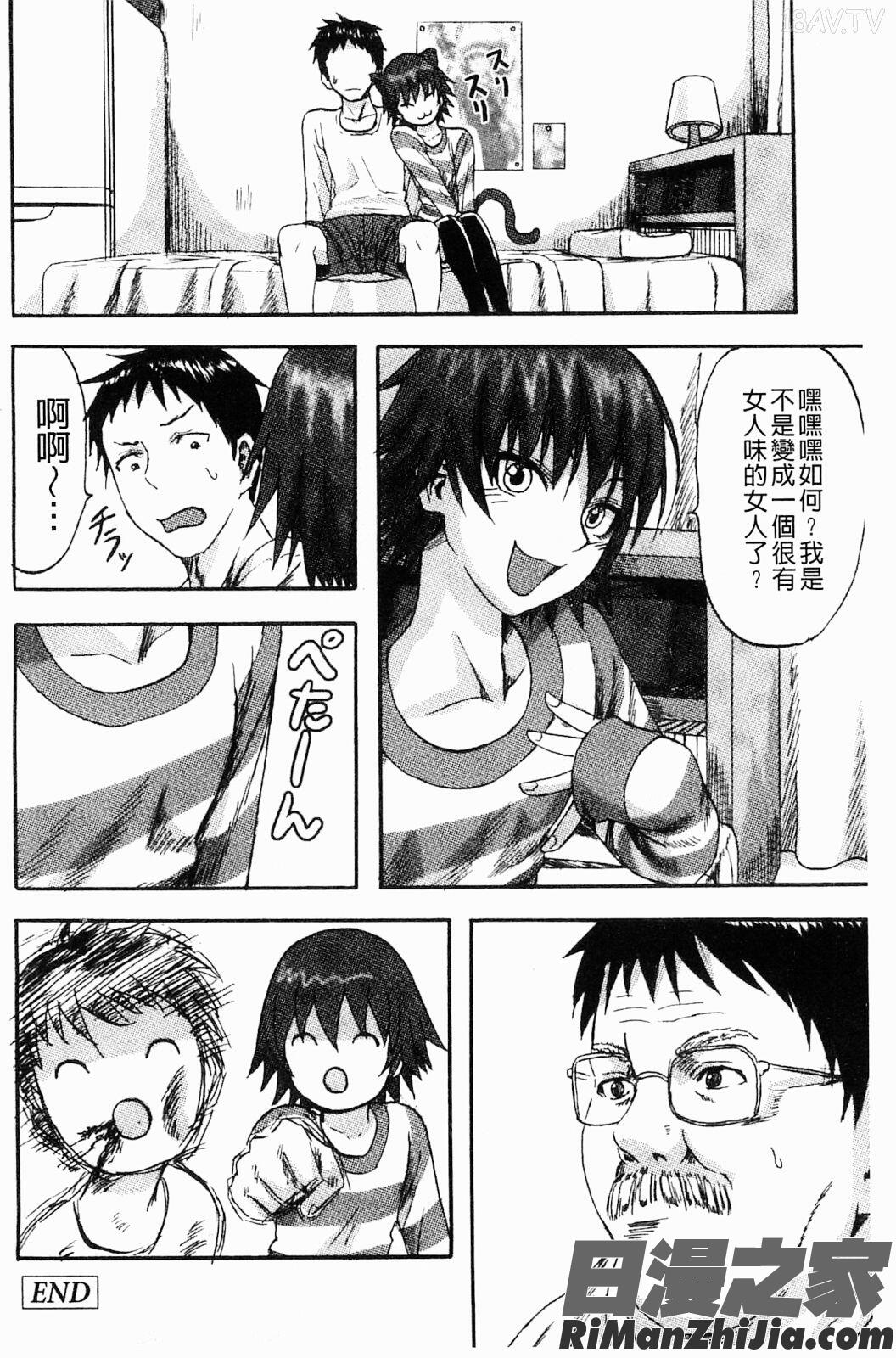 即刻快速迎擊_すくらんぶる漫画 免费阅读 整部漫画 102.jpg