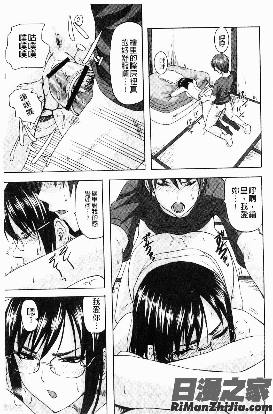 即刻快速迎擊_すくらんぶる漫画 免费阅读 整部漫画 113.jpg