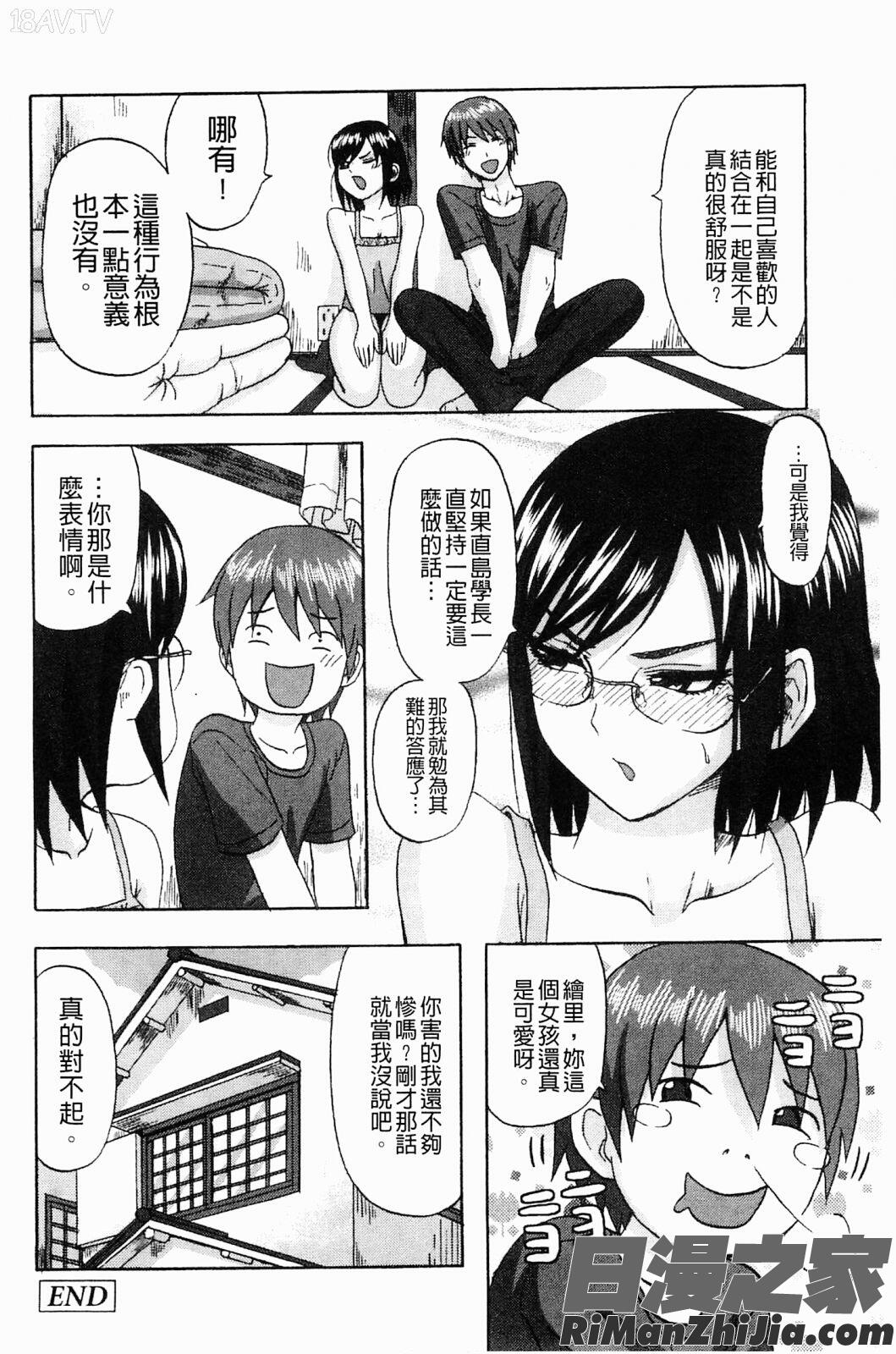 即刻快速迎擊_すくらんぶる漫画 免费阅读 整部漫画 118.jpg