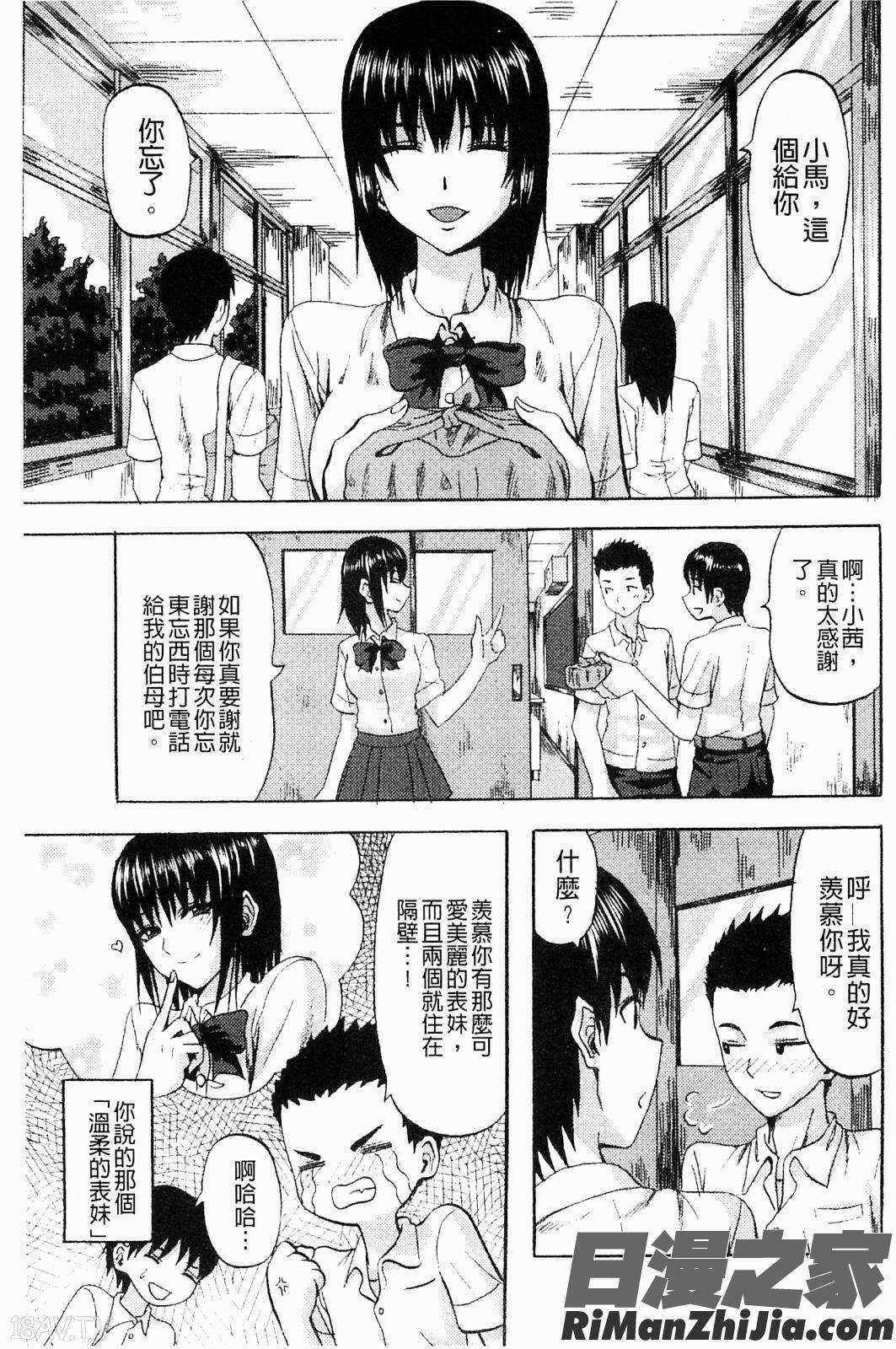 即刻快速迎擊_すくらんぶる漫画 免费阅读 整部漫画 119.jpg