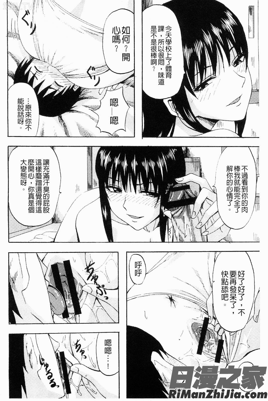 即刻快速迎擊_すくらんぶる漫画 免费阅读 整部漫画 124.jpg