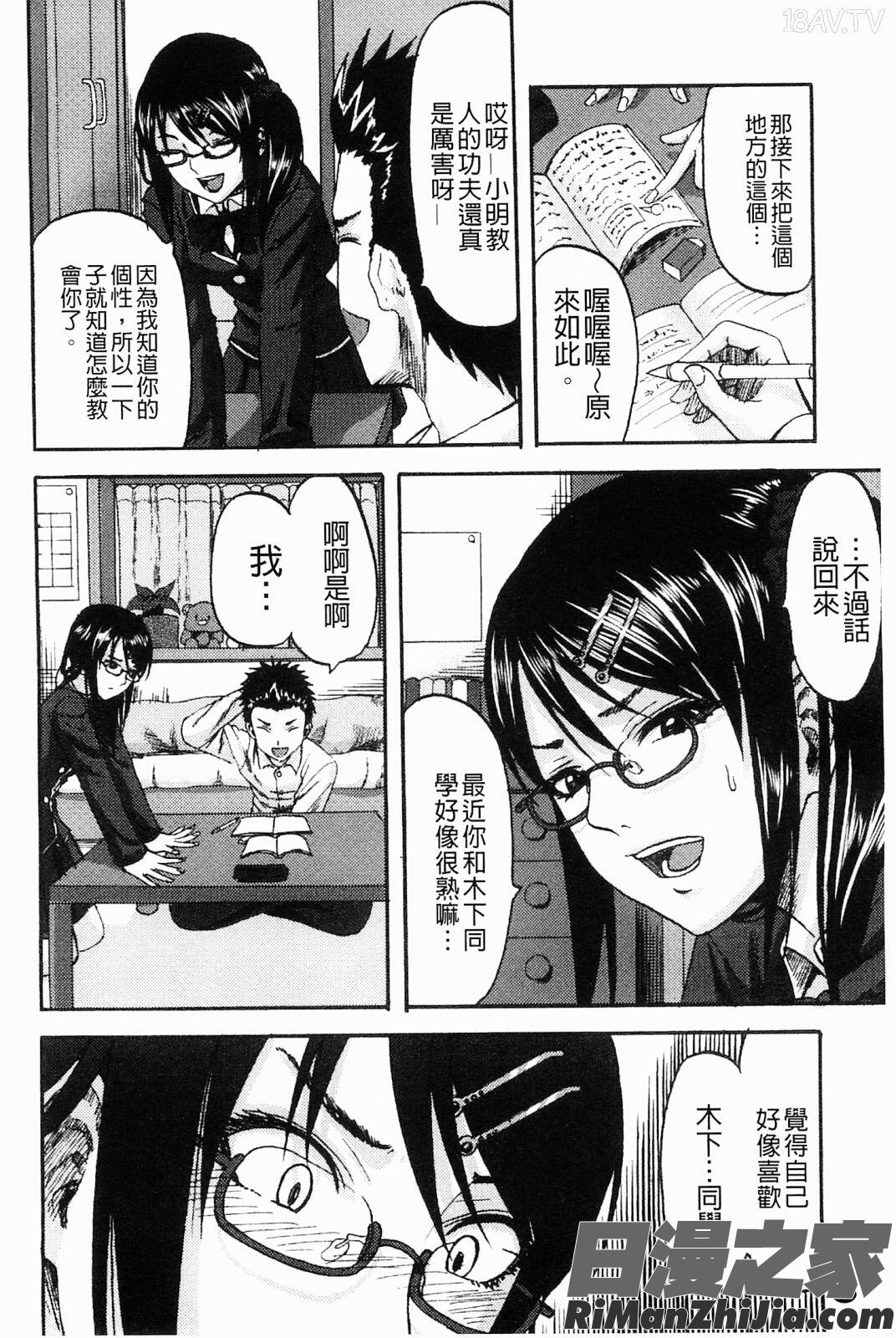 即刻快速迎擊_すくらんぶる漫画 免费阅读 整部漫画 136.jpg