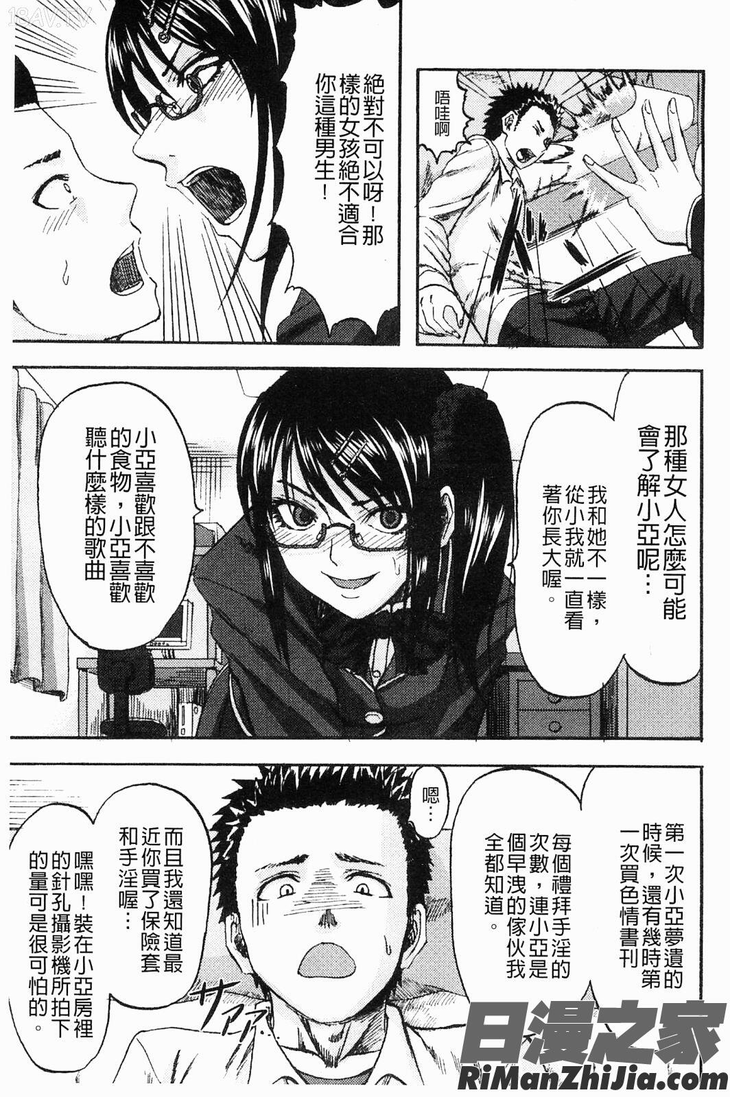 即刻快速迎擊_すくらんぶる漫画 免费阅读 整部漫画 137.jpg