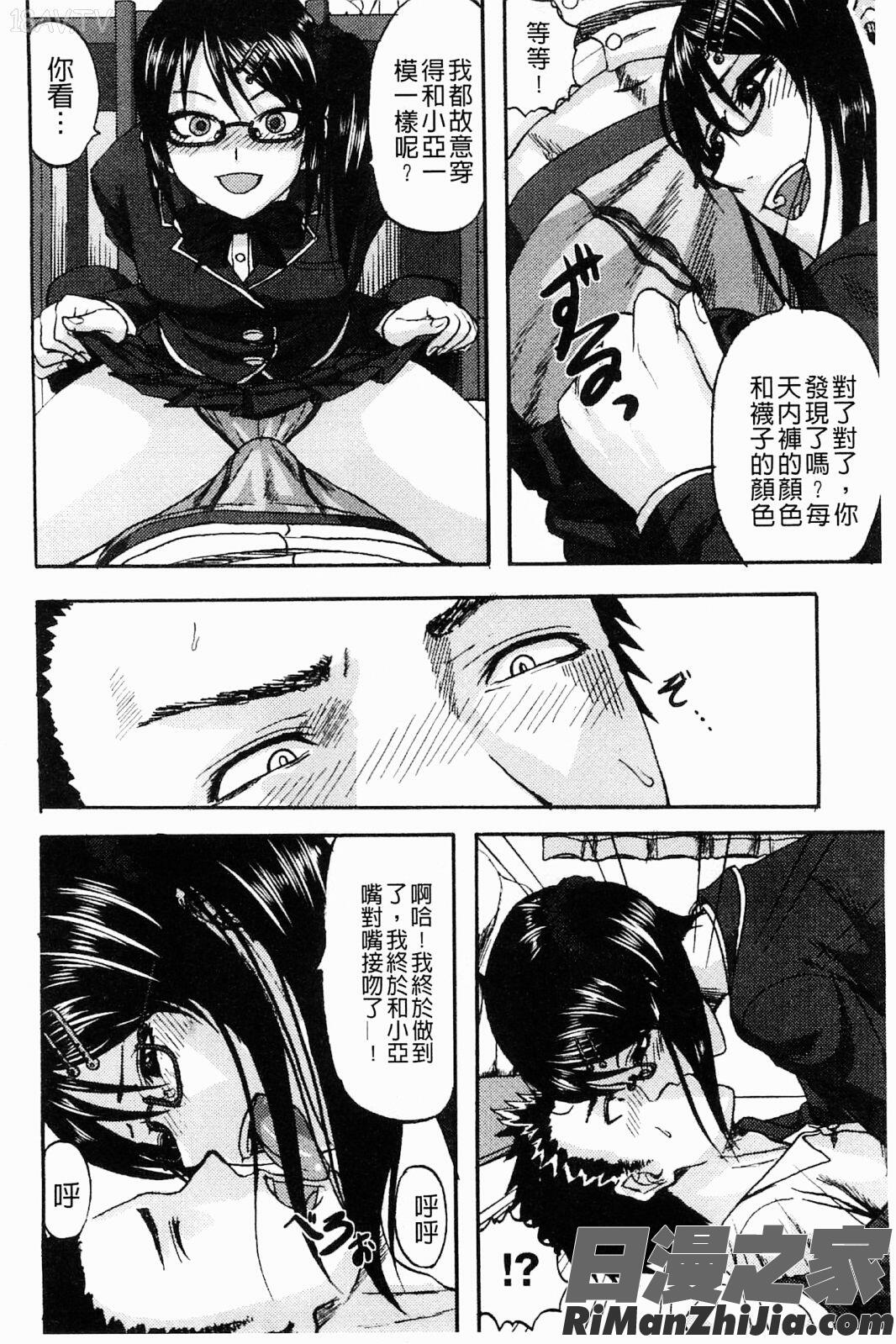 即刻快速迎擊_すくらんぶる漫画 免费阅读 整部漫画 138.jpg